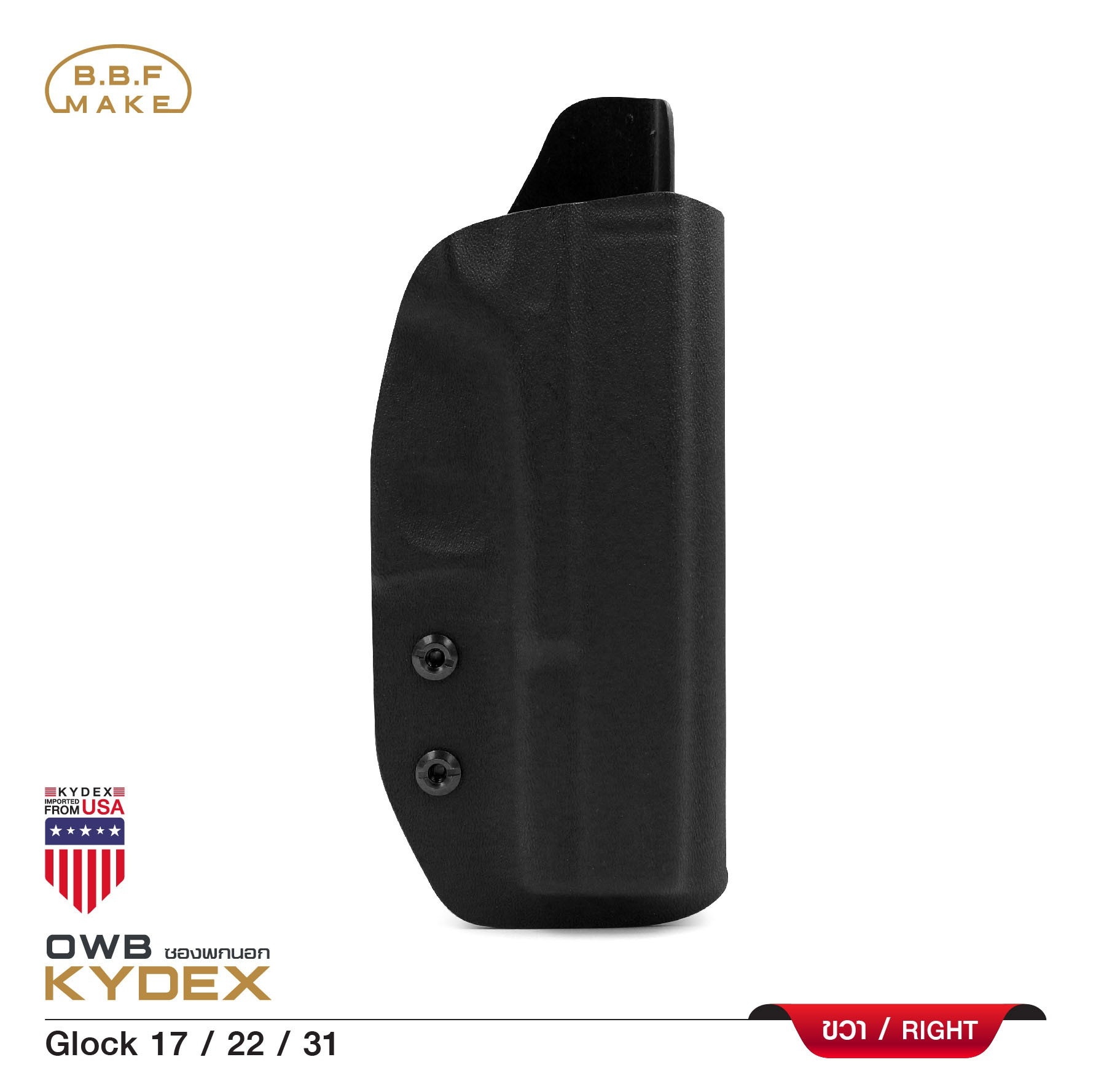 🇹🇭 718 ไทยแลนด์ แทคติคอล BBF Make holster_ซองพกนอก KYDEX Glock 17