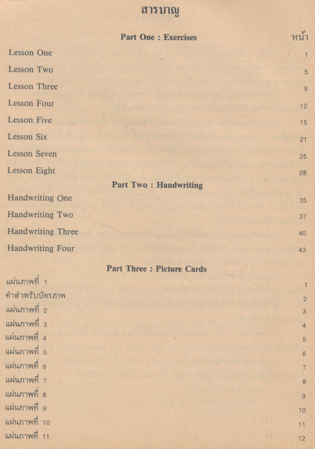 PRACTICE BOOK ENGLISH IS FUN BOOK 3 ชั้นประถมศึกษาปีที่ 6