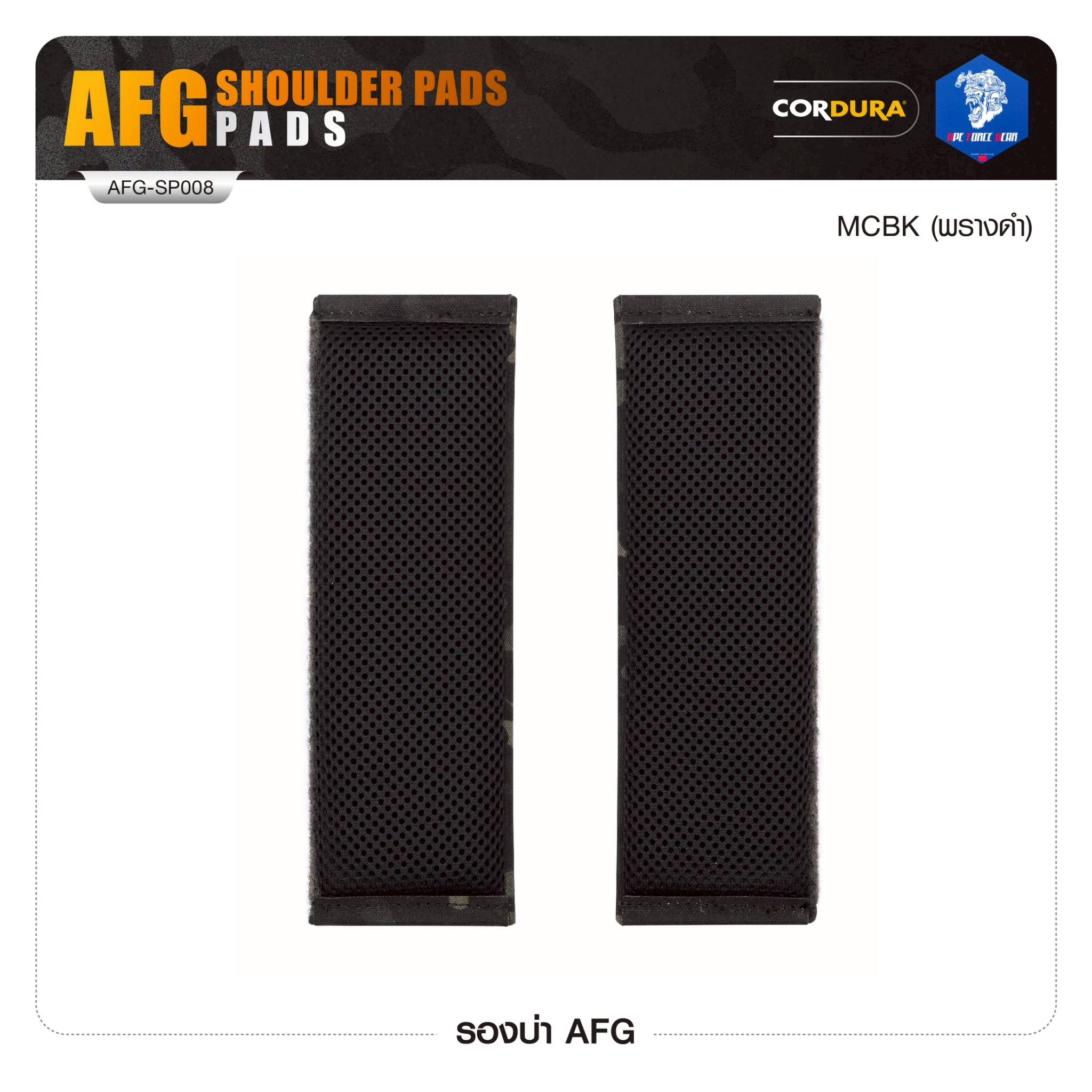 🇹🇭 1318 ไทยแลนด์ แทคติคอล รองบ่า AFG [ AFG-SP008 ] สีลายพราง