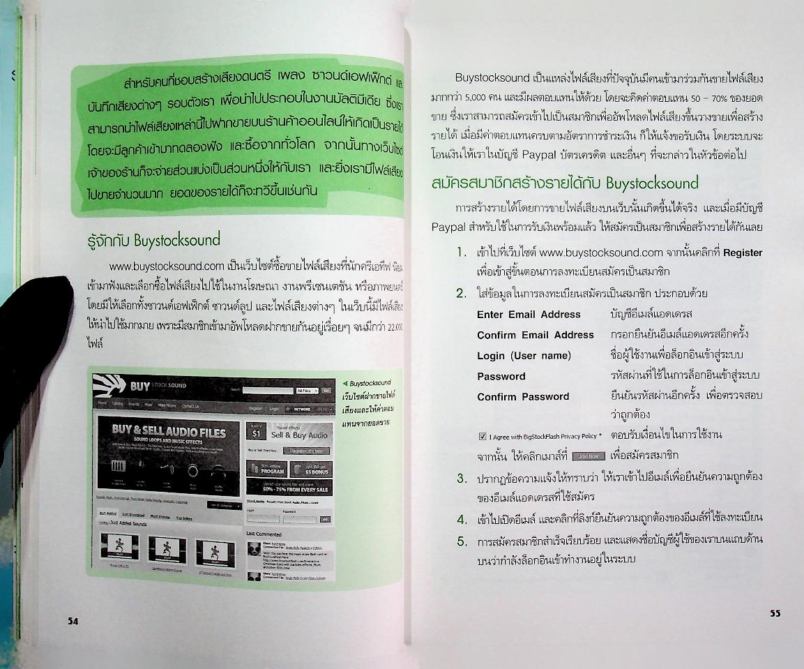 หาเงินบนอินเตอร์เน็ต