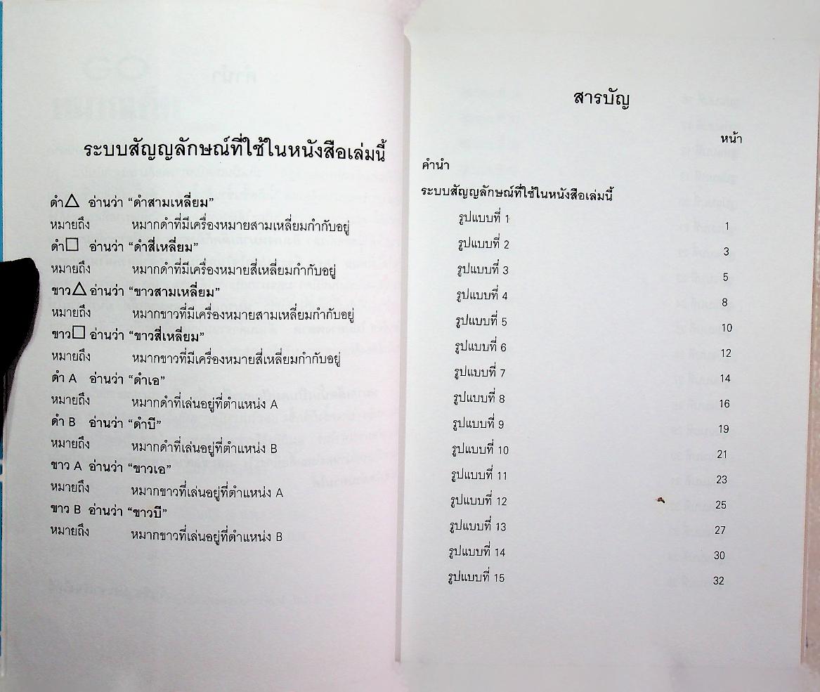 หมากเด็ด