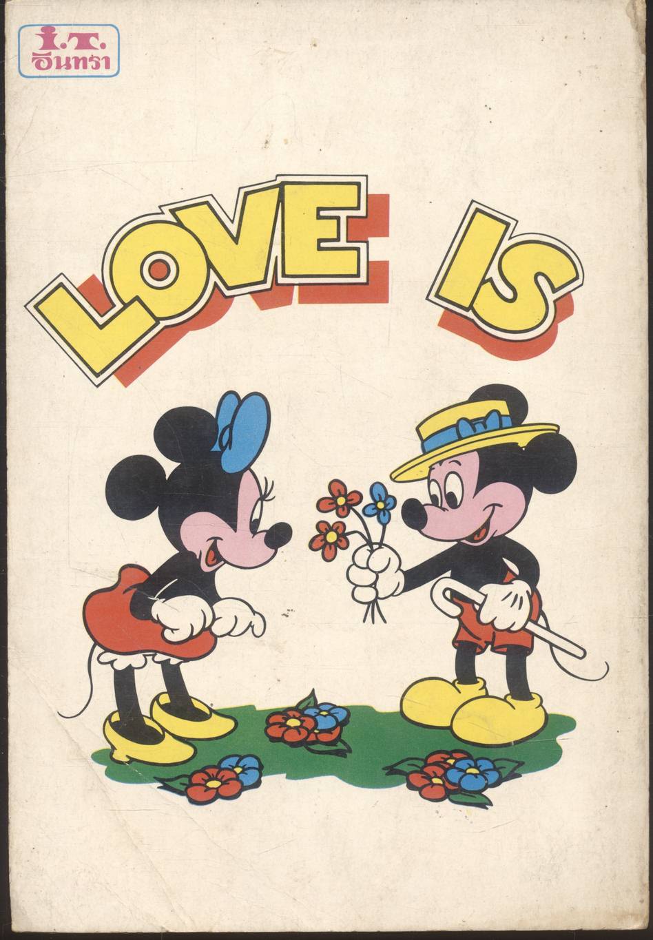 คู่มือเรียนภาษาฝรั่งเศส ระดับมัธยมศึกษา LA FRANCE EN DIRECT เล่ม 1 และ เล่ม 2 (2 เล่ม)