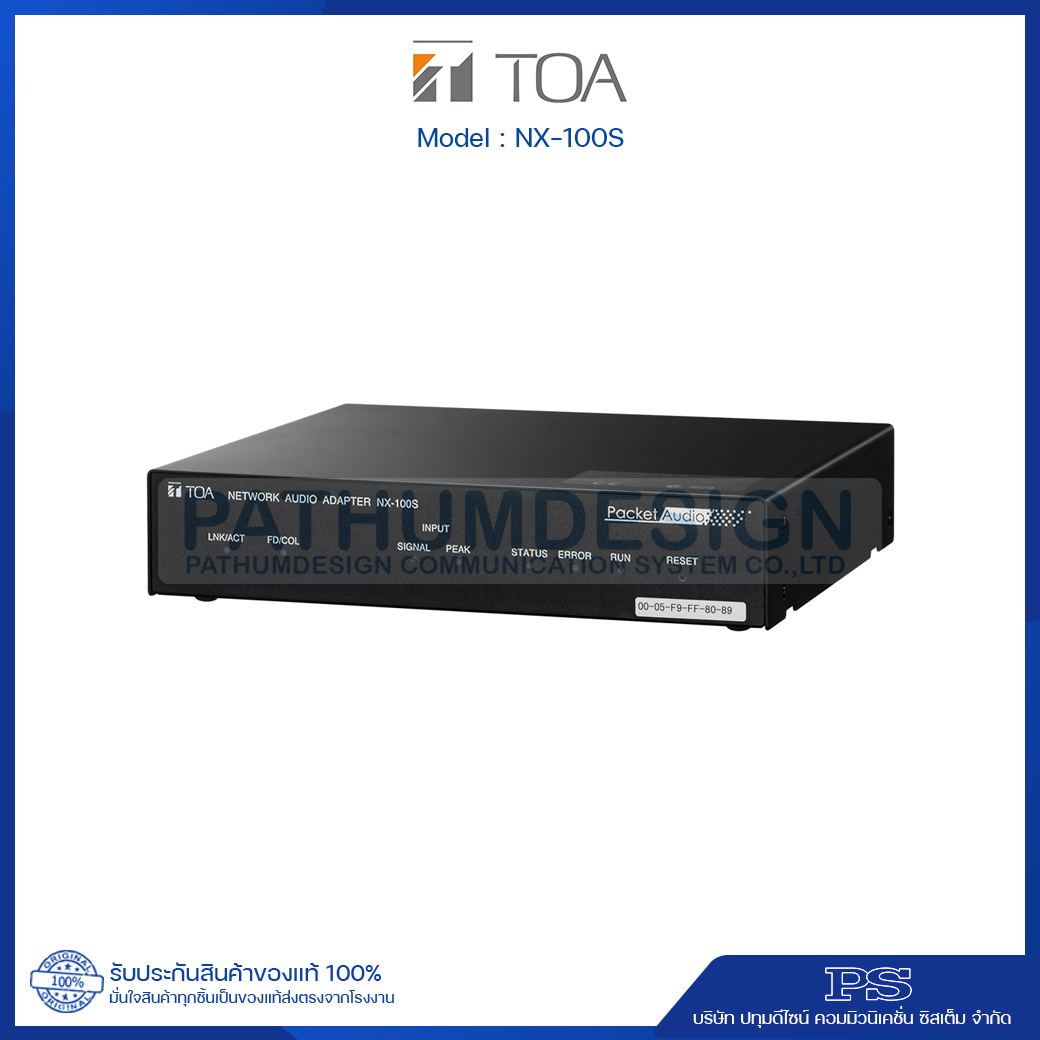 NX-100S Network Audio Adapter