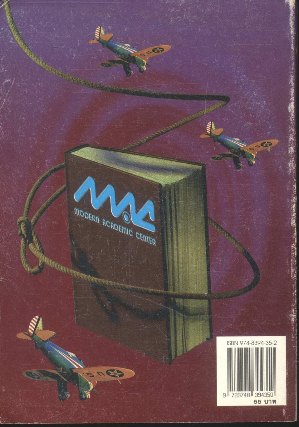 แบบทดสอบ ภาษาอังกฤษ ม.2