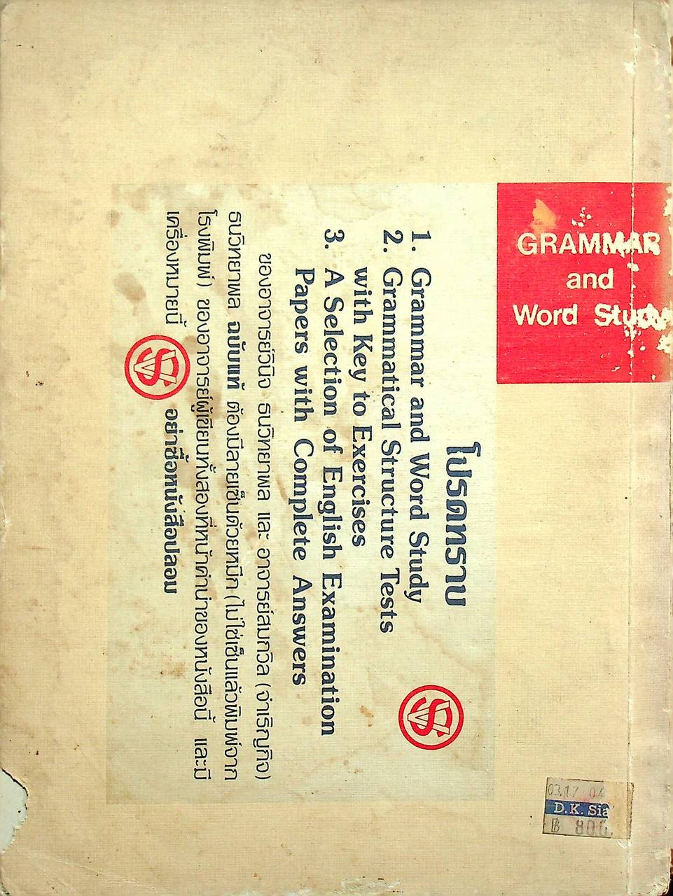 GRAMMAR and Word Study A Handbook for Students and Everyone