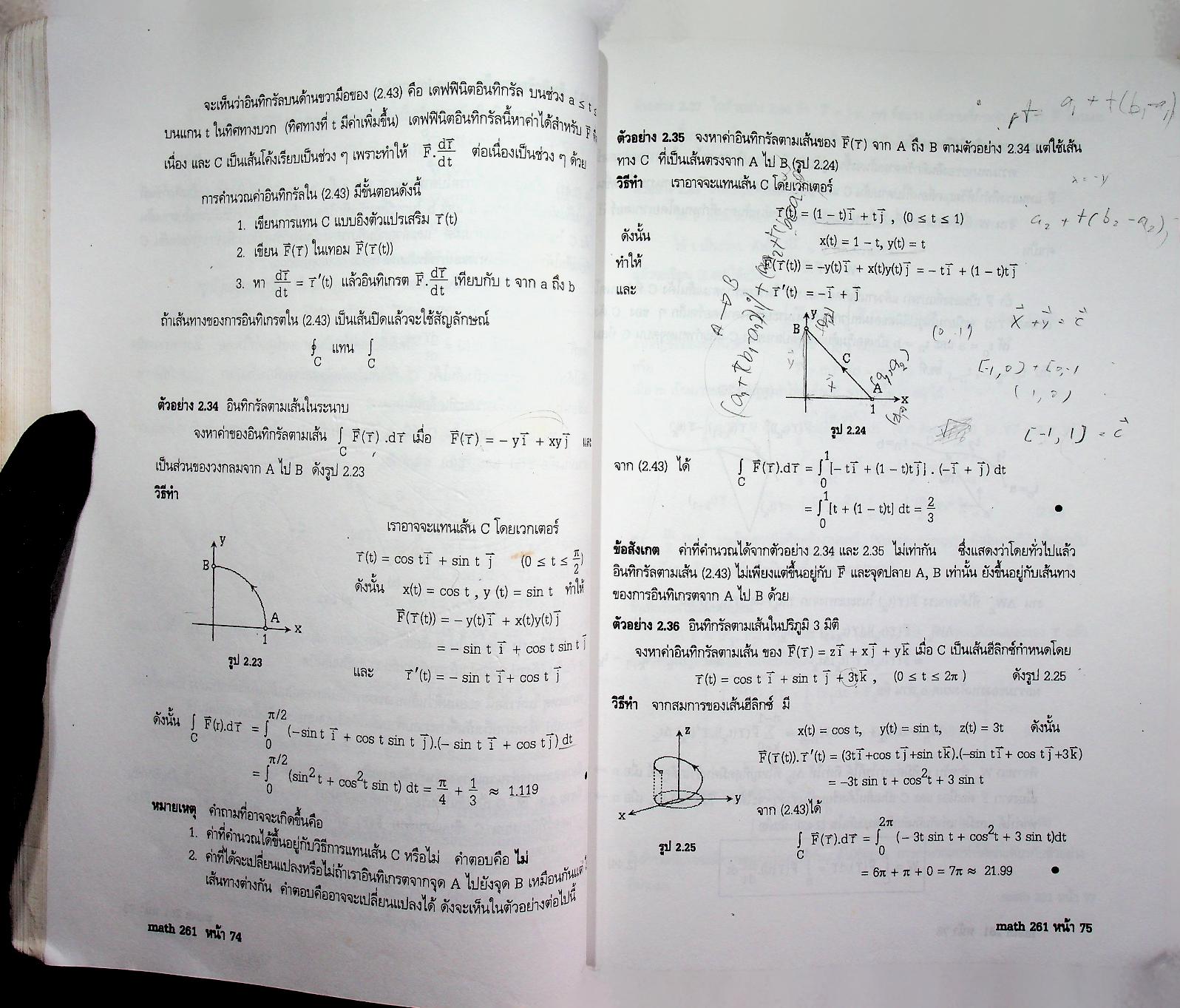 แคลคูลัสสำหรับวิศวกรรมศาสตร์ 3 CALCULUS FOR ENGINEERING III 206261