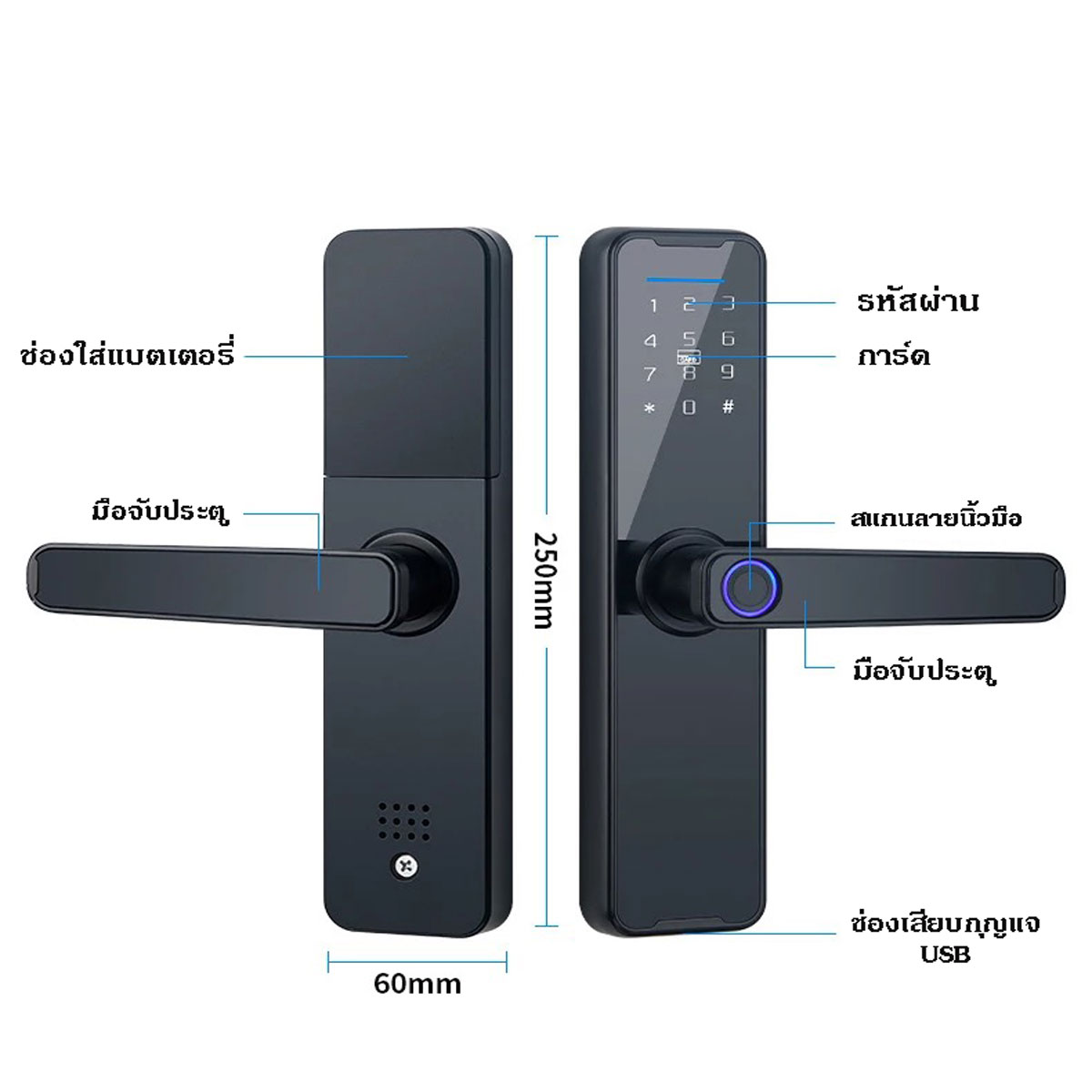 Smart Digital Door lock กลอนประตูดิจิตอล สแกนลายนิ้วมือ/รหัสผ่าน/IC card/กุญแจ เชื่อมต่อ Bluetooth ควบคุมได้ผ่าน App