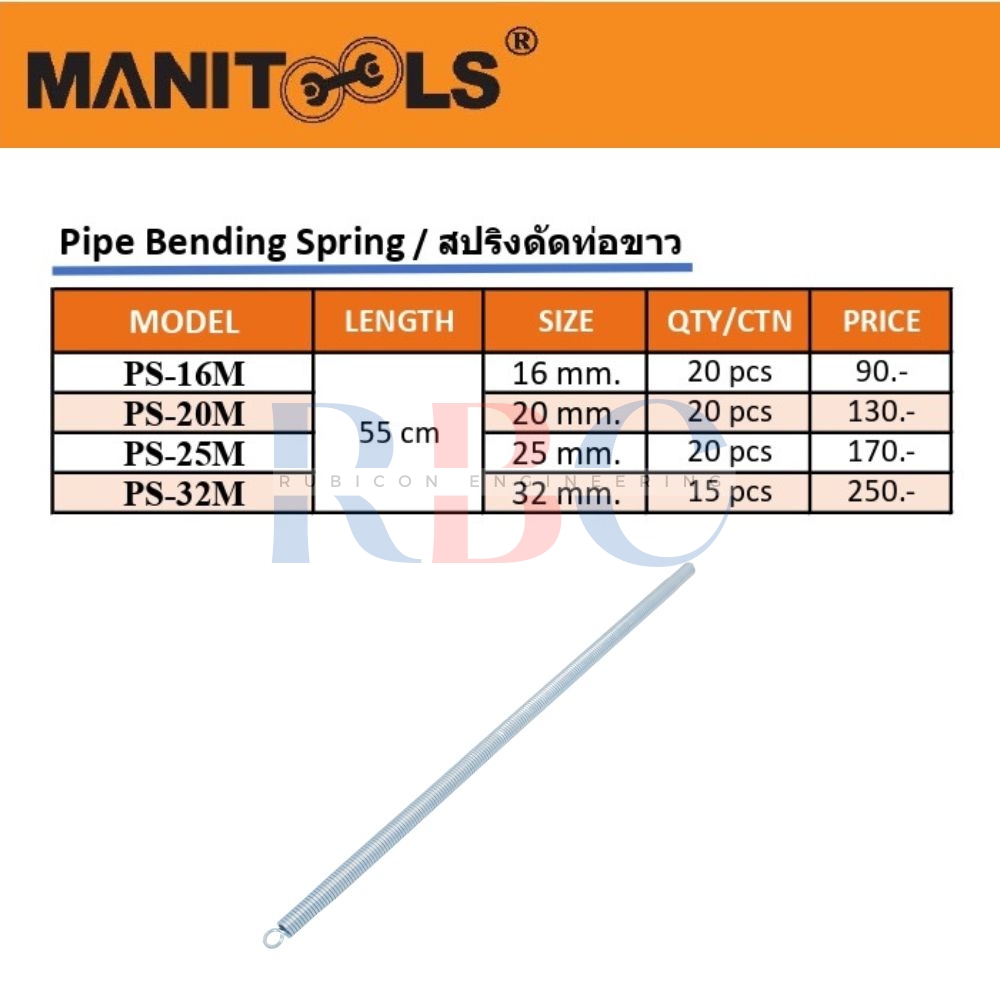 "MANITOOLS" PS-32M 32mm. สปริงดัดท่อขาว (Pipe Bending Spring) ขนาด 32 mm. ความยาว 55 mm.