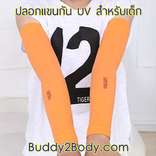 ปลอกแขนกัน UV เด็ก