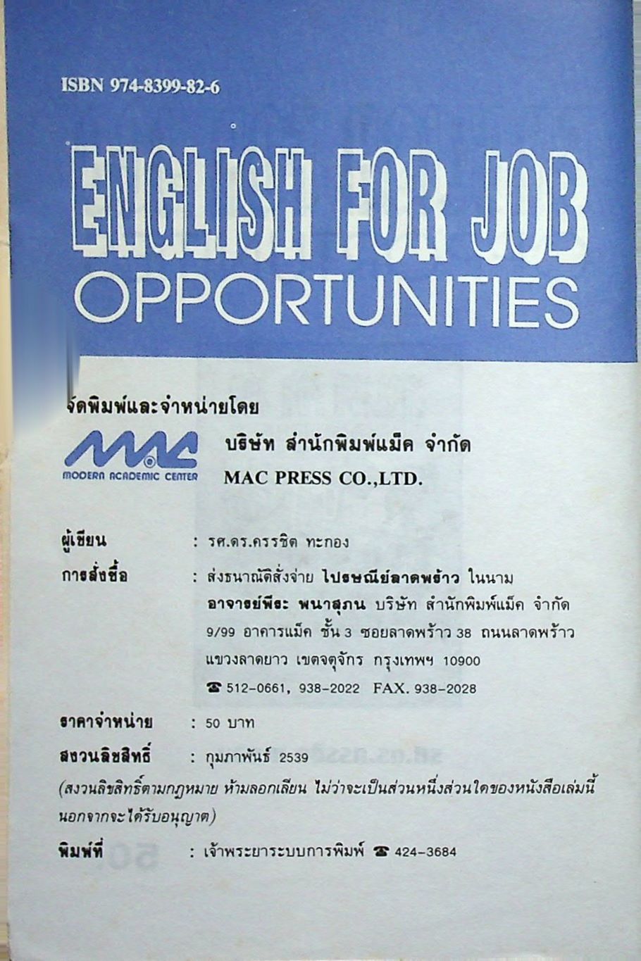 ENGLISH FOR JOB OPPORTUNITIES