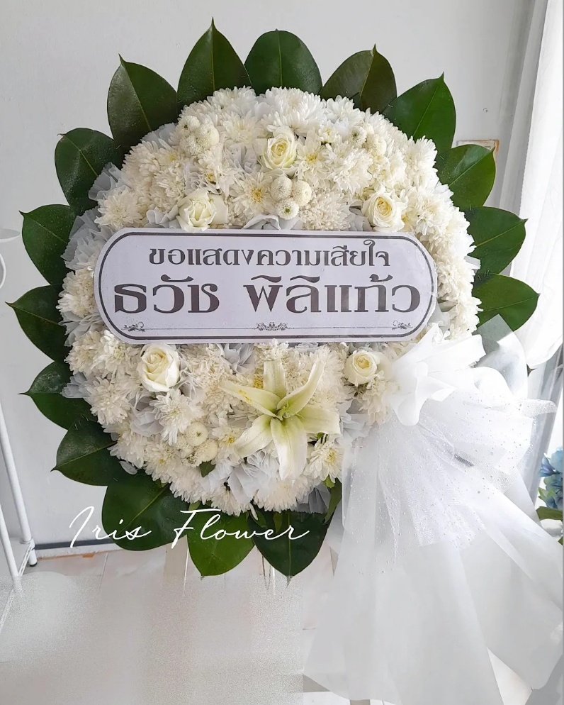 พวงหรีดดอกไม้สด