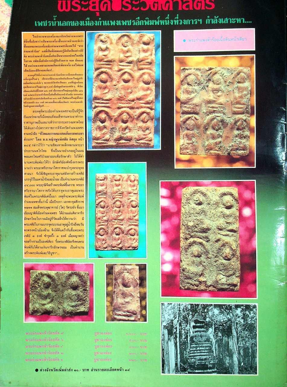 นะโม ขายเหมา มีทั้งหมด 9 เล่ม