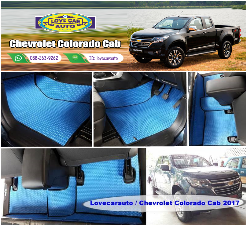 ยางปูรถยนต์ Chevrolet Colorado cab