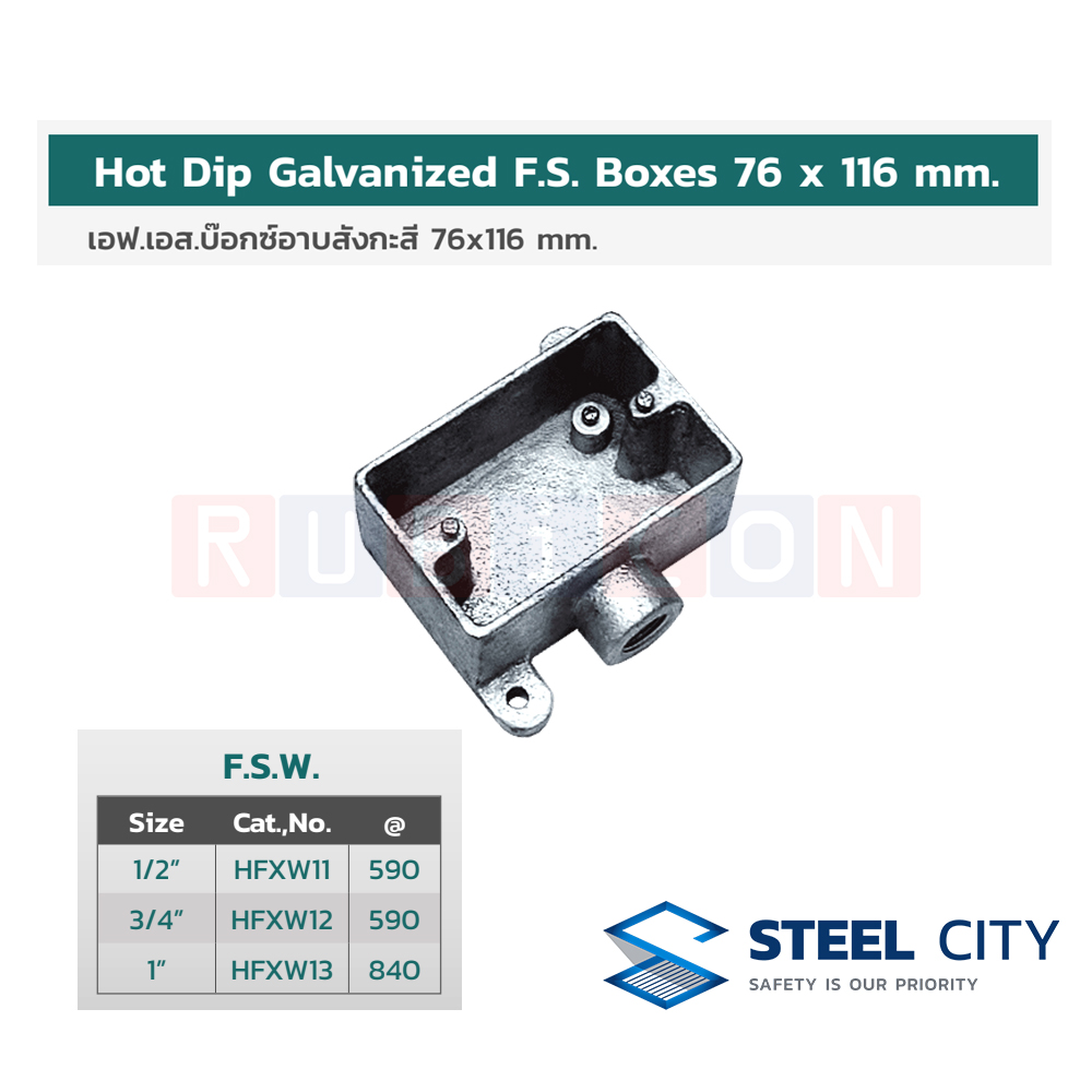 STEEL CITY เอฟ.เอส.บ๊อกซ์อาบสังกะสี (F.S.W.) 76x116 mm. (HOT DIP GALVANIZED F.S. BOXES 76x116 mm. )