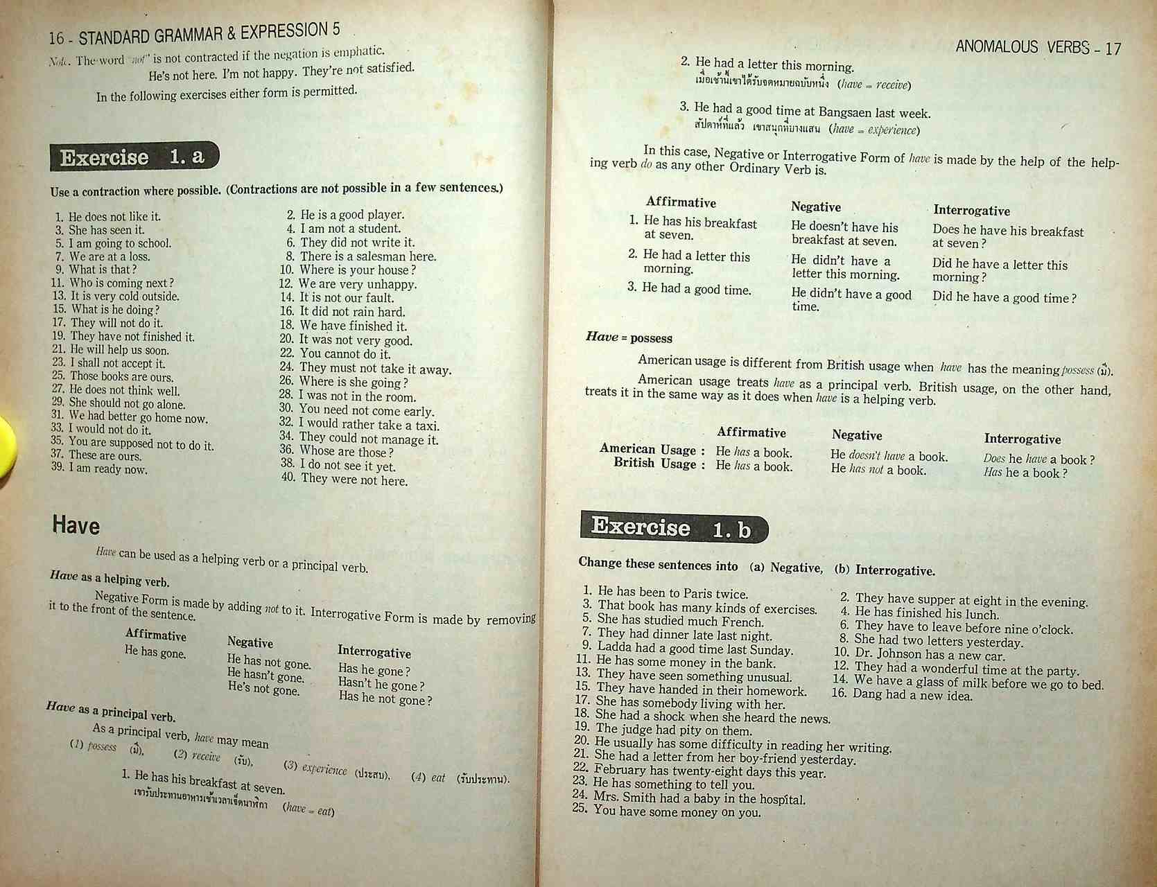 หนังสือเรียนภาษาอังกฤษ STANDARD GRAMMAR & EXPRESSION ม.1-6 (ครบชุด)