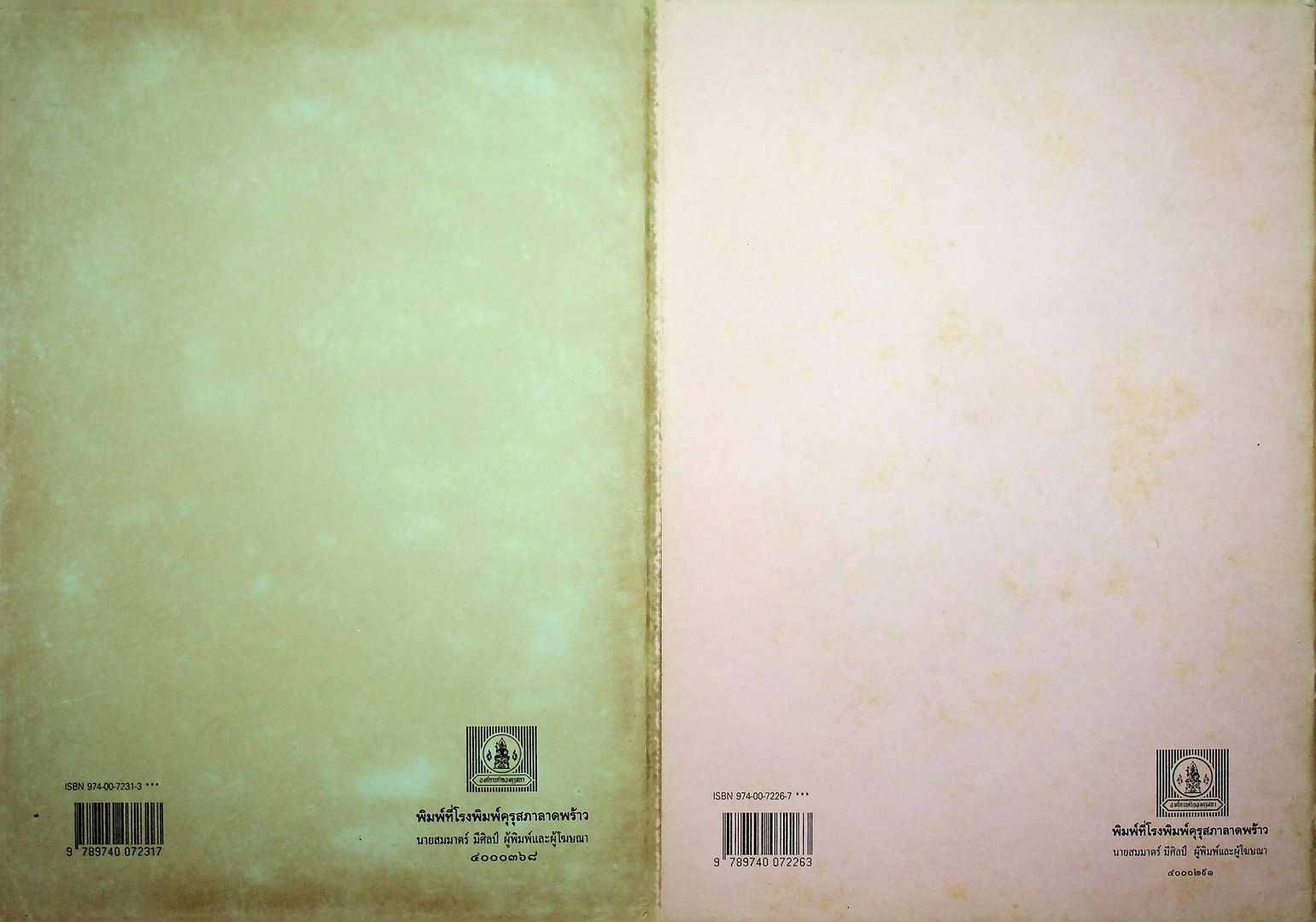 แบบฝึกหัดภาษาไทย ชุดพื้นฐานภาษา แก้วกับกล้า ครบชุด 12 เล่ม