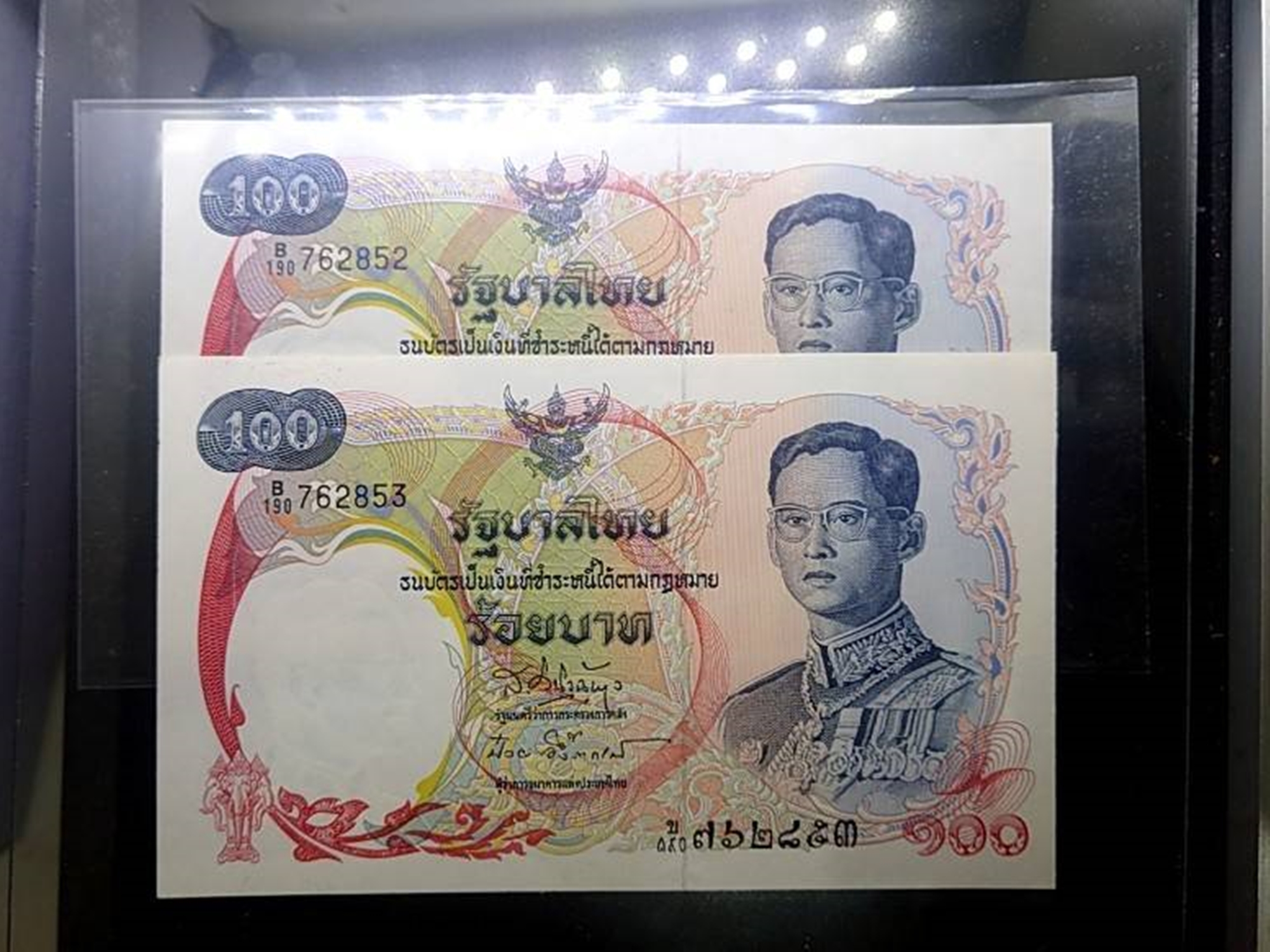 ธนบัตร 100 แบบ 10 หลังเรือหงษ์ ปี2511 ไม่ผ่านใช้งาน