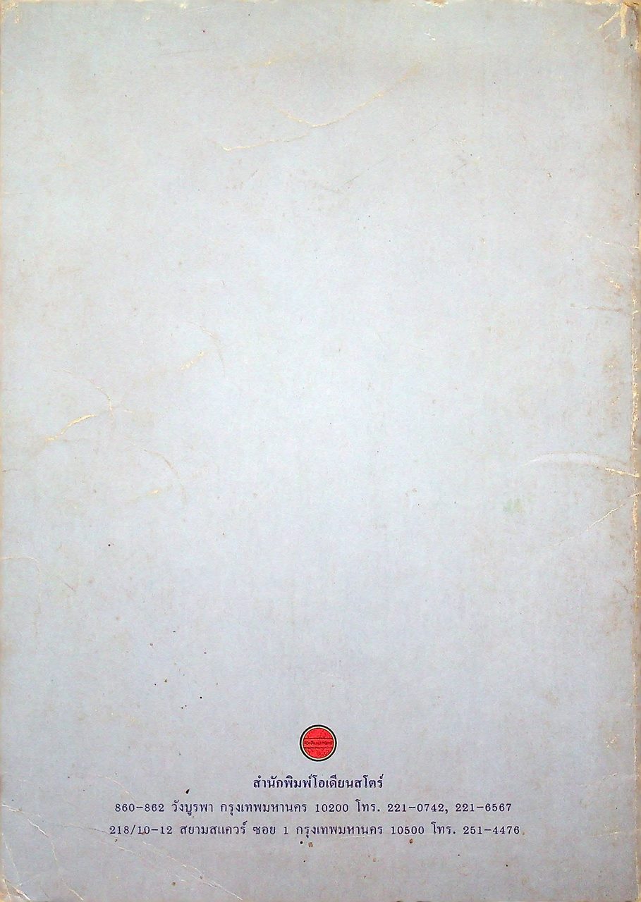 มอเตอร์ไฟฟ้ากระแสตรง กระแสสลับ