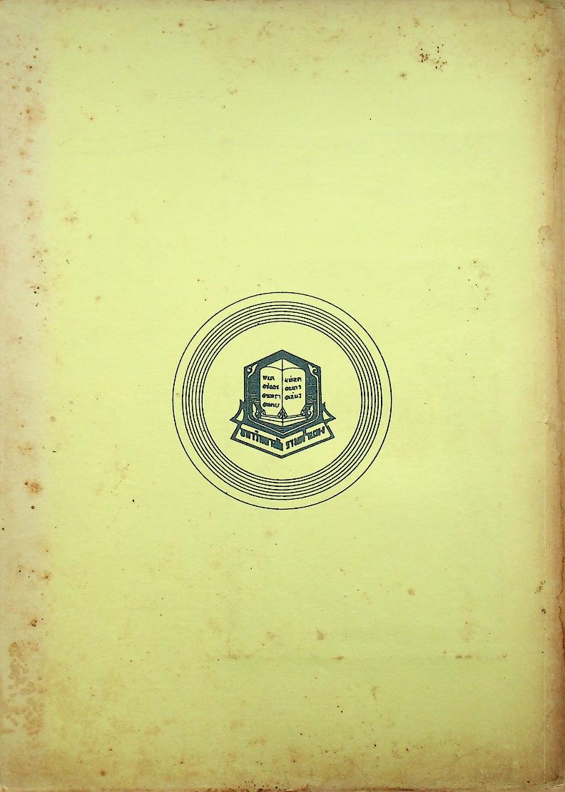 การให้บริการปรึกษา และแนะแนวเบื้องต้น