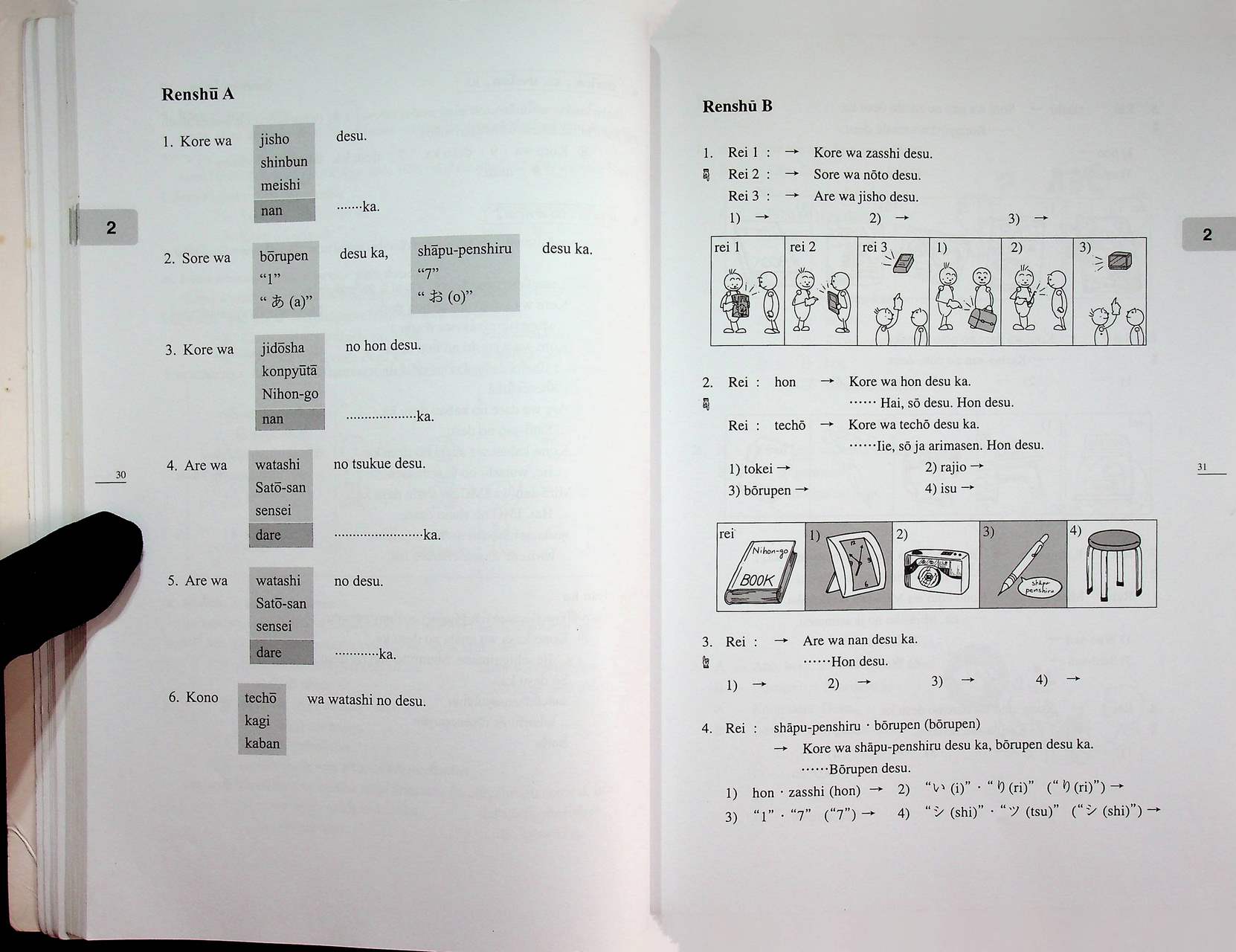 มินนะ โนะ นิฮงโกะ แบบเรียนภาษาญี่ปุ่นระดับต้น MINNA NO NIHONGO 1 ฉบับอักษรโรมัน
