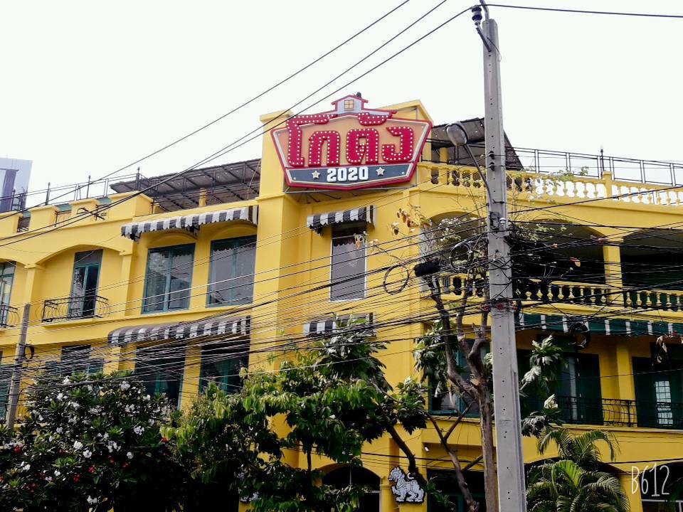 ป้ายไฟแอลอีดีวินเทจหัวกระสุน งานโกดัง2020