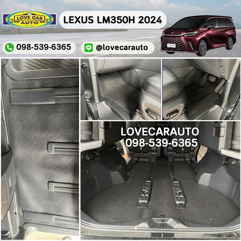 พรมปูพื้นรถยนต์ Lexus LM350h 7ที่นั่ง 2024 กระดุมเล็กดำ