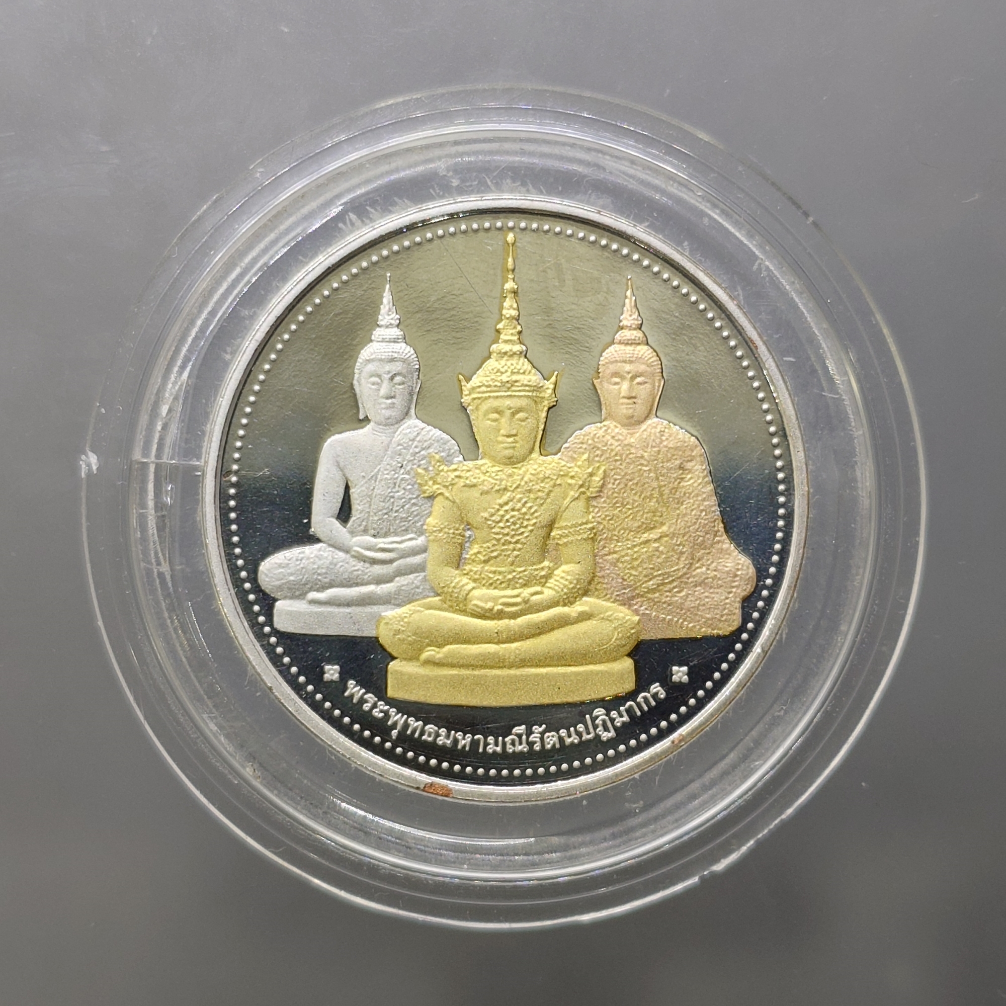 เหรียญพระแก้วมรกต ทรงเครื่อง 3 ฤดู พระจอมเกล้าพระนครเหนือ ปี 2538 เนื้อสามกษัตริย์ ขนาด 3.2 ซม.