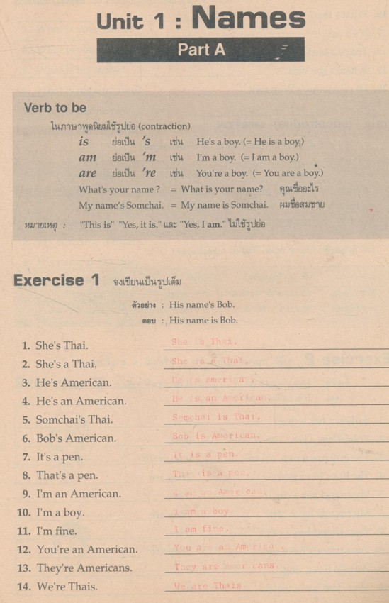 คู่มือครูเฉลย Let"s Use English Workbook 1
