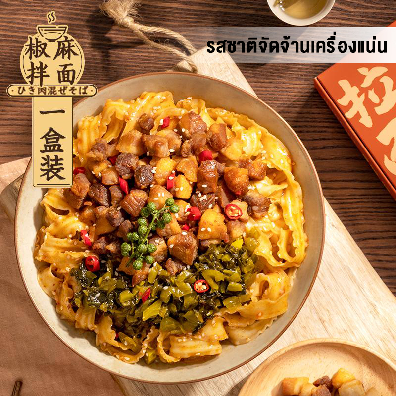 ราเมนญี่ปุ่น ซุปทงคัตสึ ซุปข้น เส้นนุ่มหนึบ เครื่องแน่น เลือกรสชาติได้