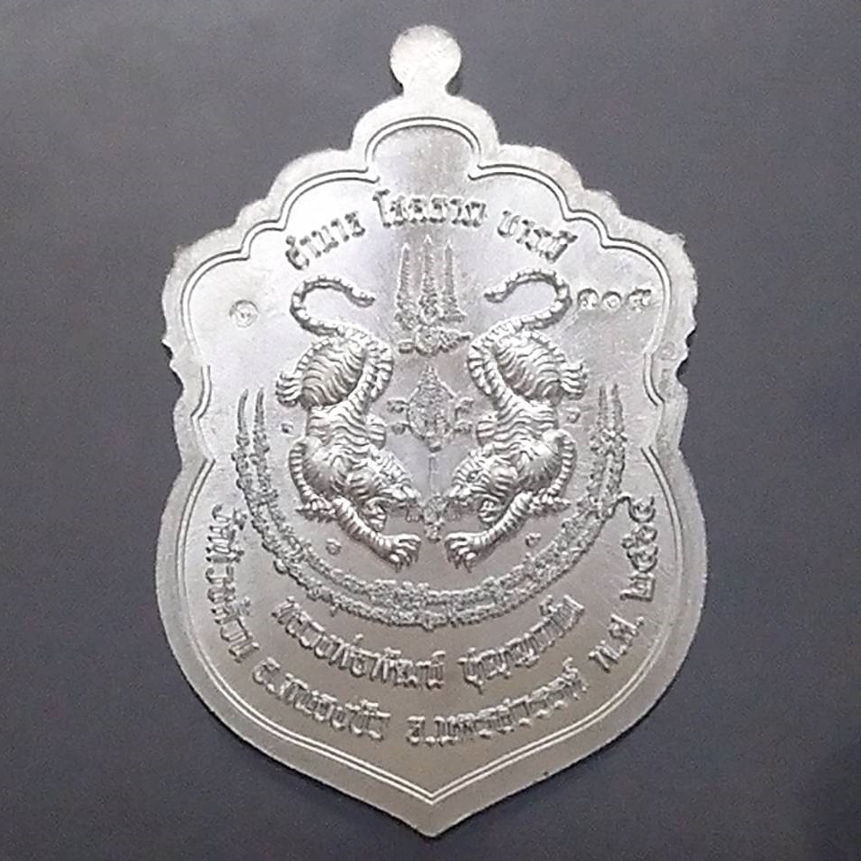 เหรียญเสมาเสือคาบดาบ 3 เนื้อปีกเครื่องบินลงยาราชาวดีพื้นแดง จีวรส้ม หลังเสือคู่ หลวงพ่อพัฒน์ วัดห้วยด้วน โคท 305