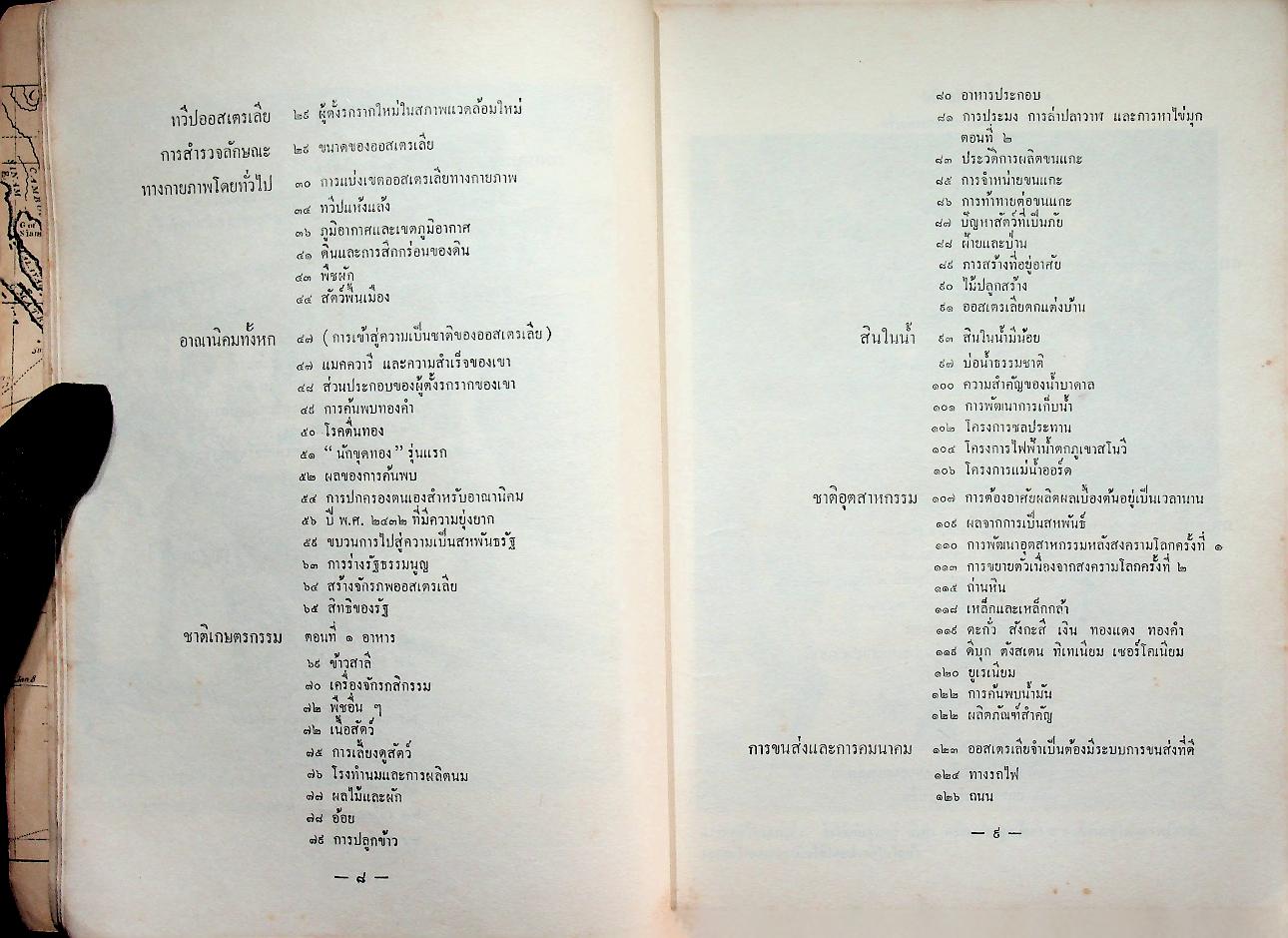 ออสเตรเลีย