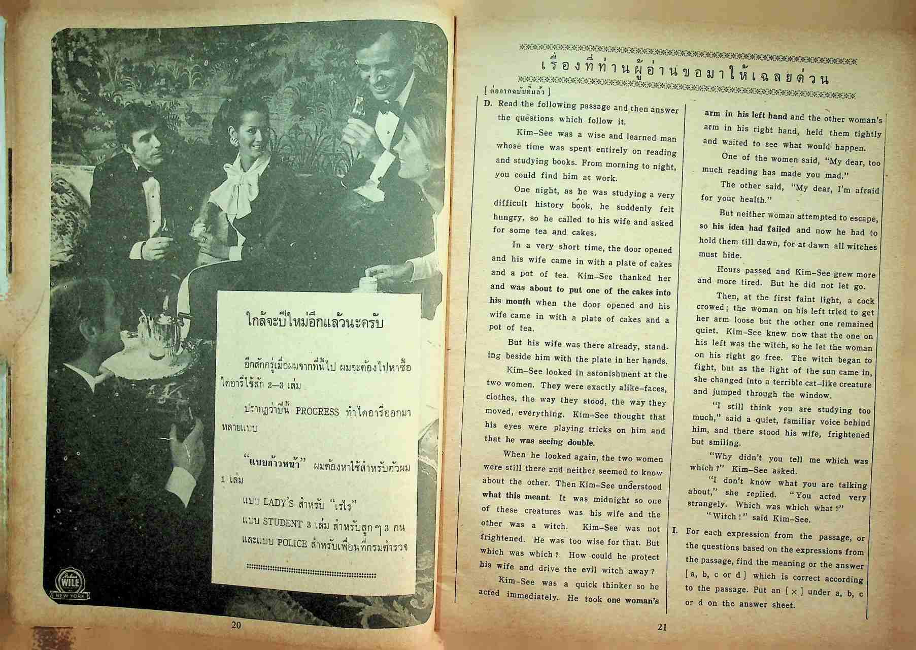 ก้าวหน้า PROGRESS ปีที่ 17 ฉบับที่ 369 : 1 พฤศจิกายน 2514 Vol.17 No.369 NOVEMBER 1, 1971