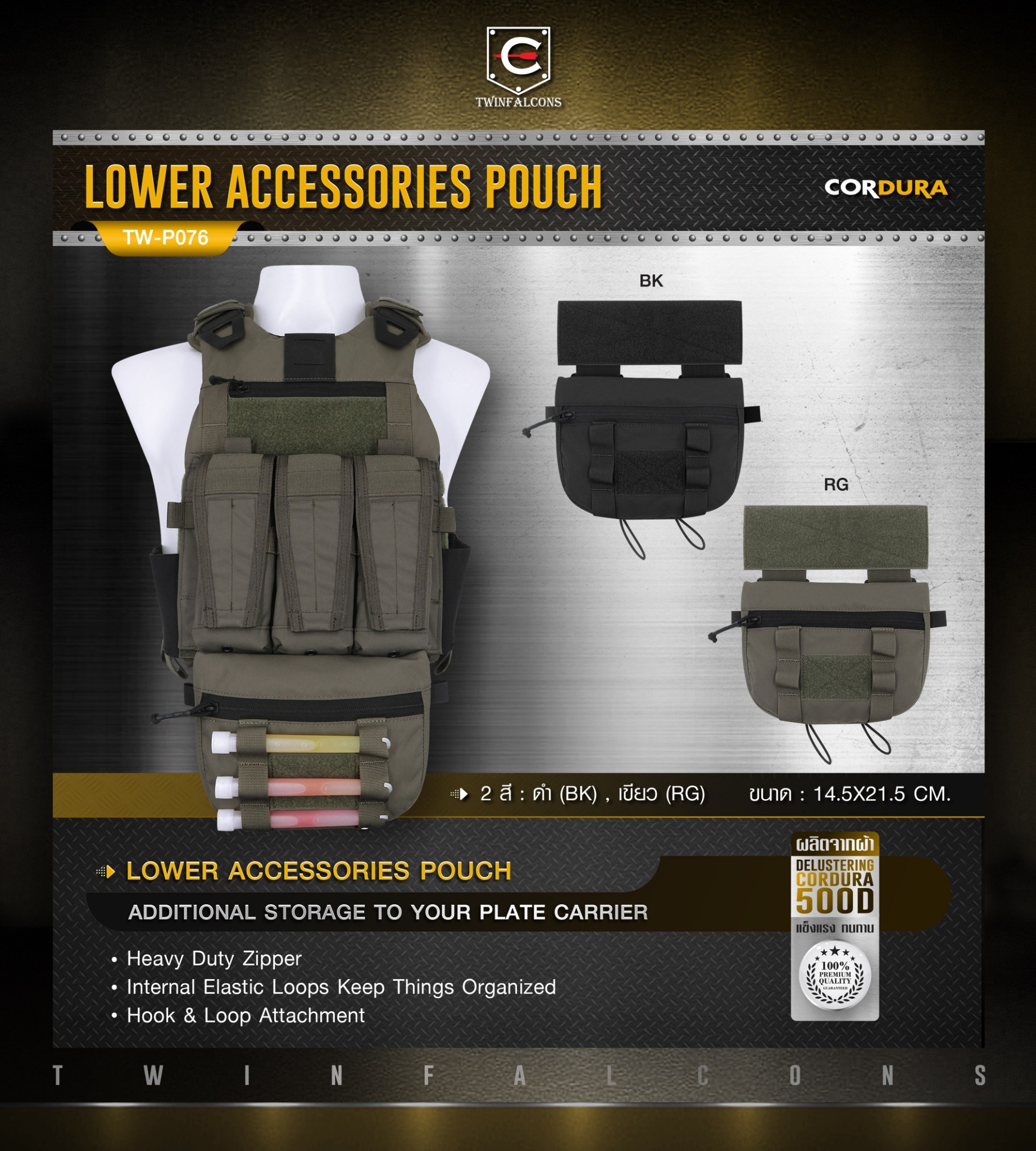 🇹🇭 1102 ไทยแลนด์ แทคติคอล กระเป๋าเสริมติดเวส Lower Accessories Pouch ( Twinfalcons ) [ TW-P076 ]