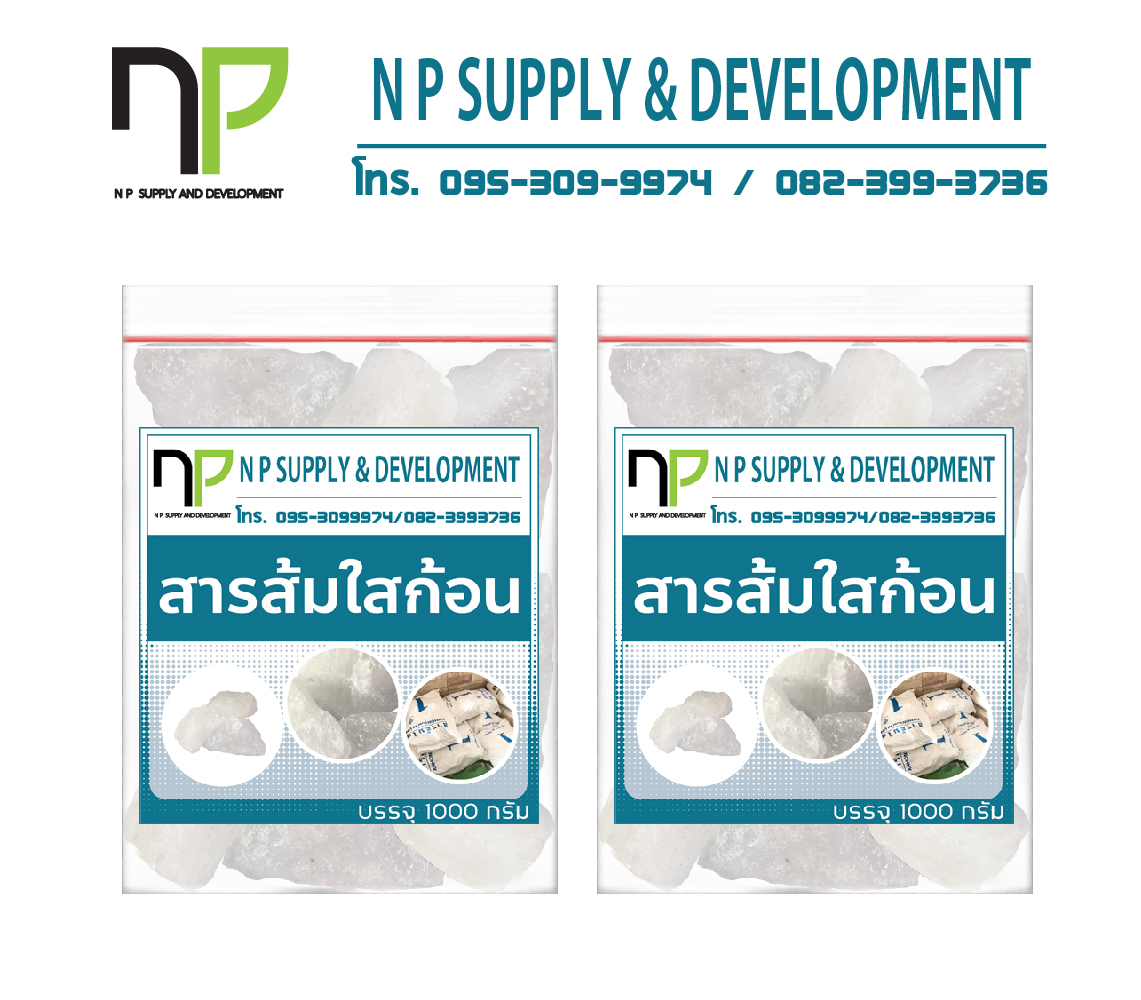 สารส้มใสก้อน บรรจุ 2 กิโลกรัม