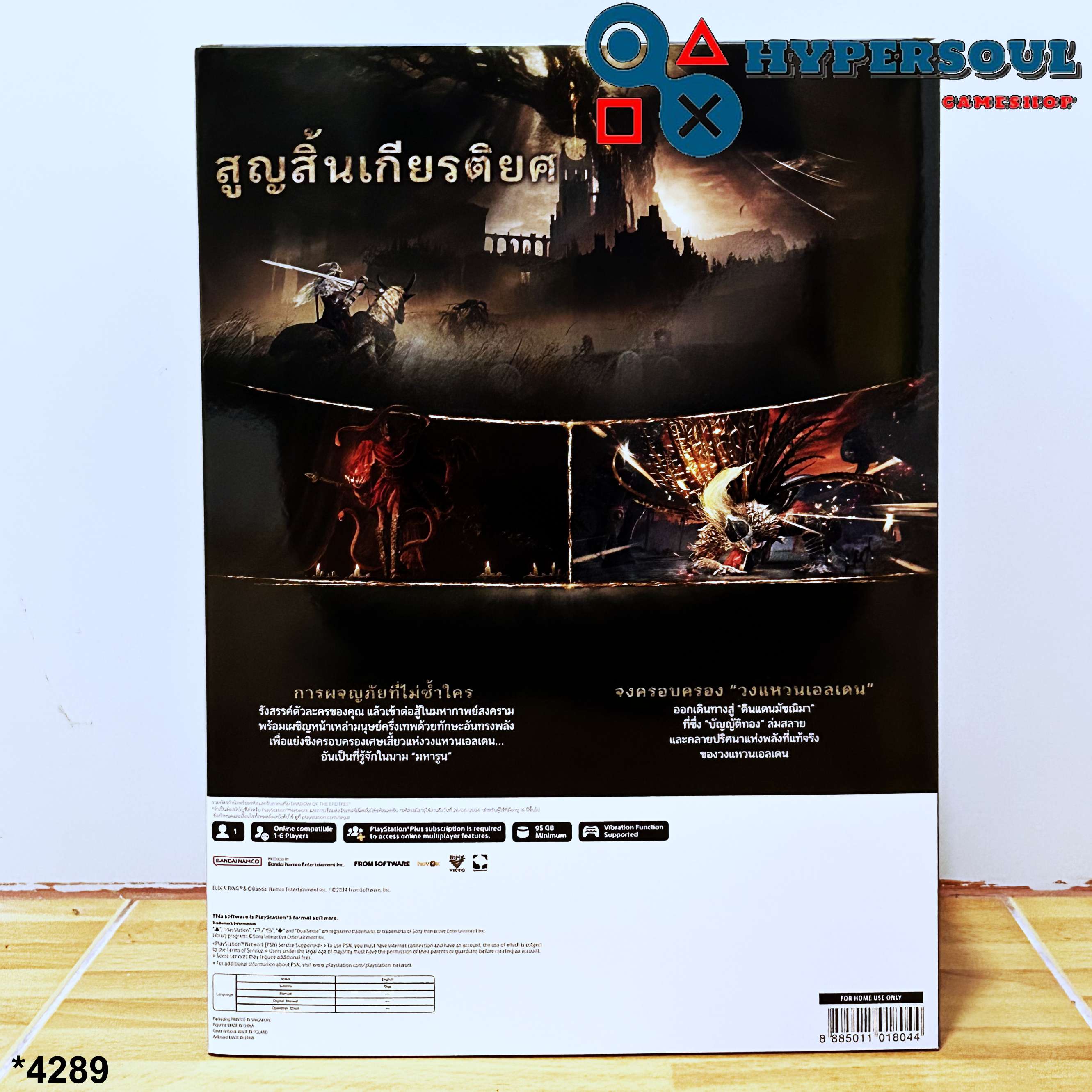 PS5: Elden Ring Shadow of the Erdtree Collector's Edition (Region3-Asia)(Thai Version)