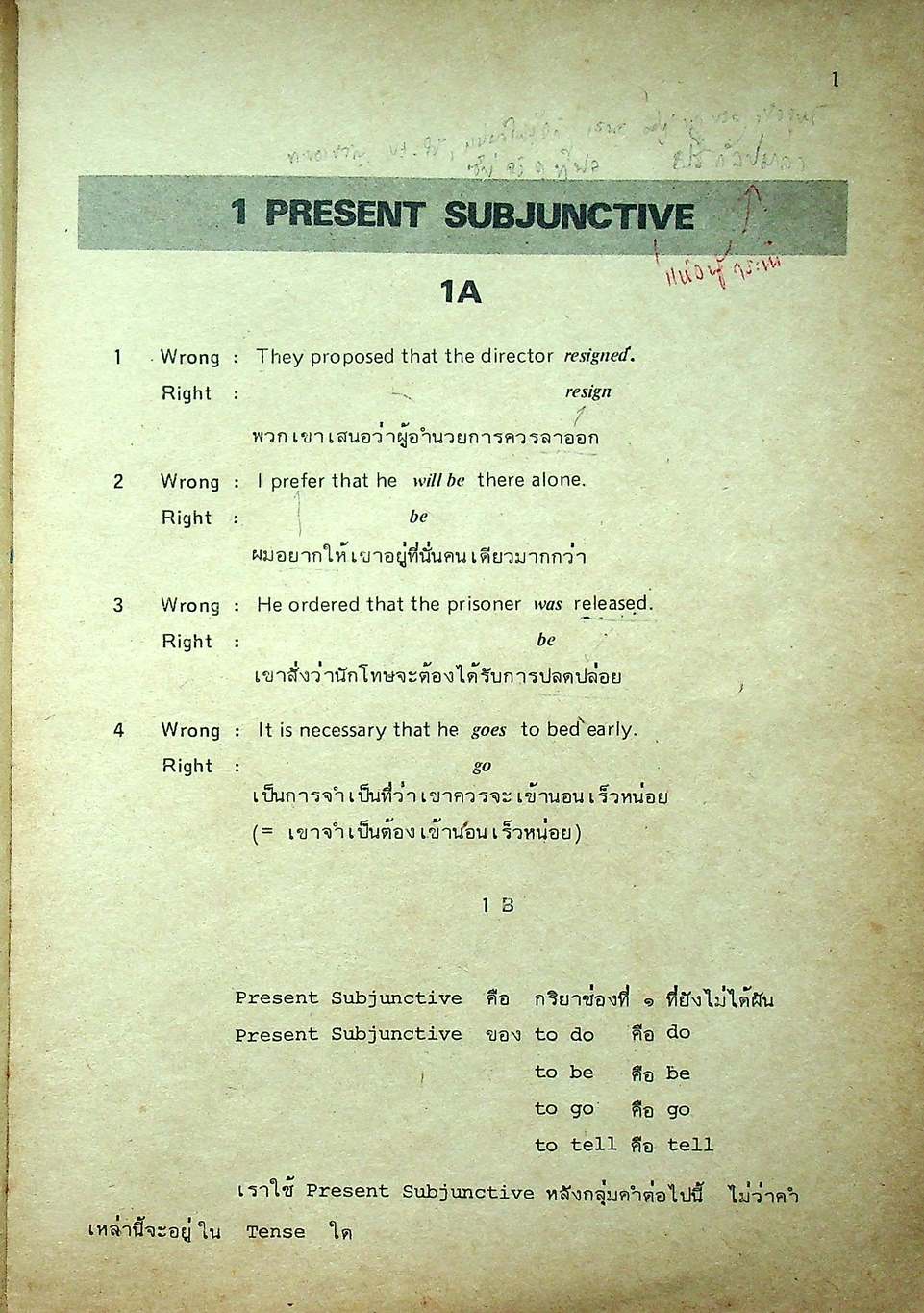 อังกฤษฉบับ หัวใจข้อสอบ ESSENCE OF ENTRANCE EXAMS