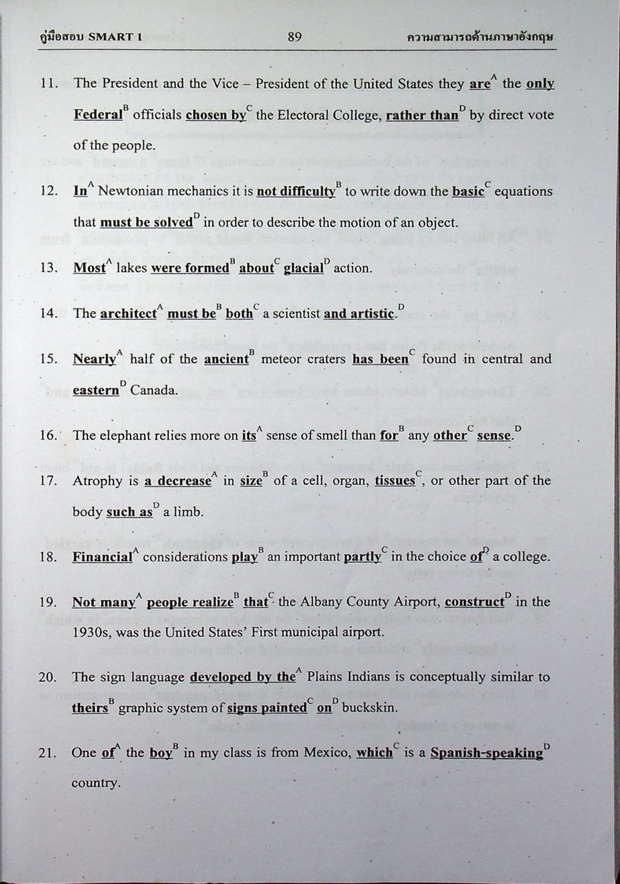 คู่มือเตรียมสอบ SMART 1 เข้ามหาวิทยาลัยธรรมศาสตร์