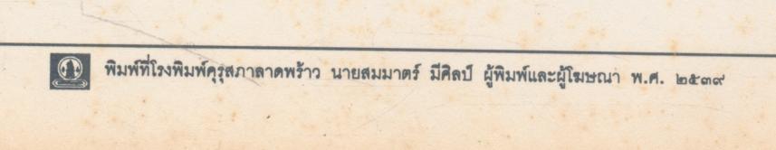 การวัดและประเมินผลในชั้นเรียน กลุ่มการงานและพื้นฐานอาชีพ