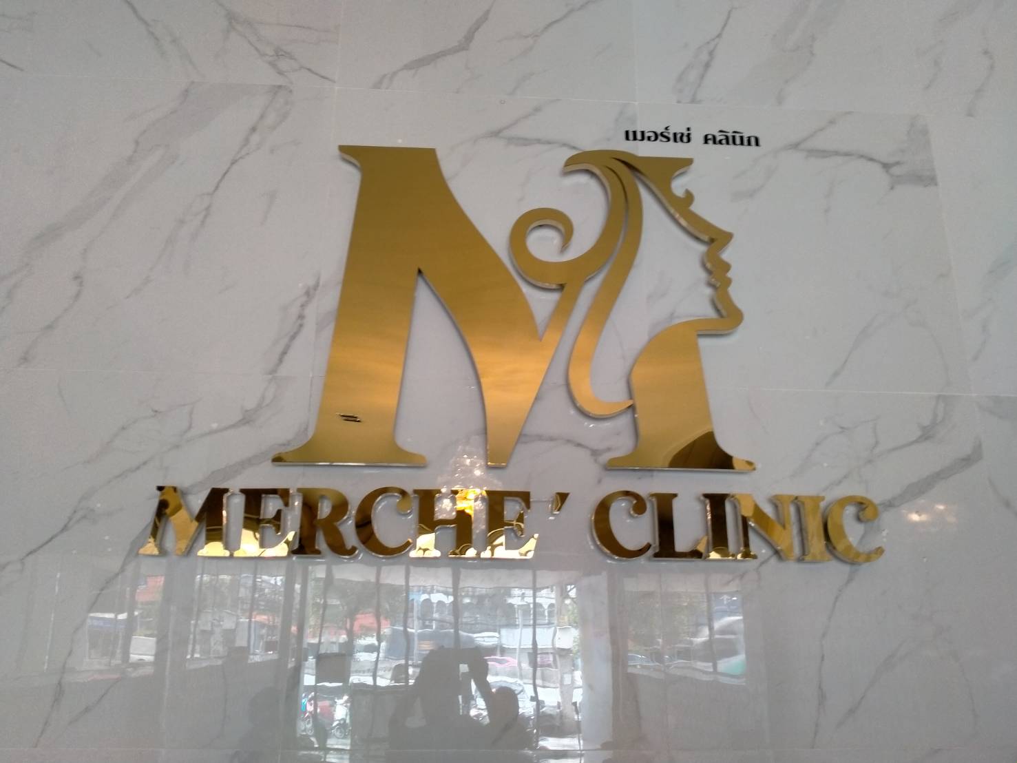 ป้ายตัวอักษรโลหะ ป้ายสแตนเลสไฟออกหลัง งานป้ายตัวอักษรคลีนิก งานMERCHE' CLINIC