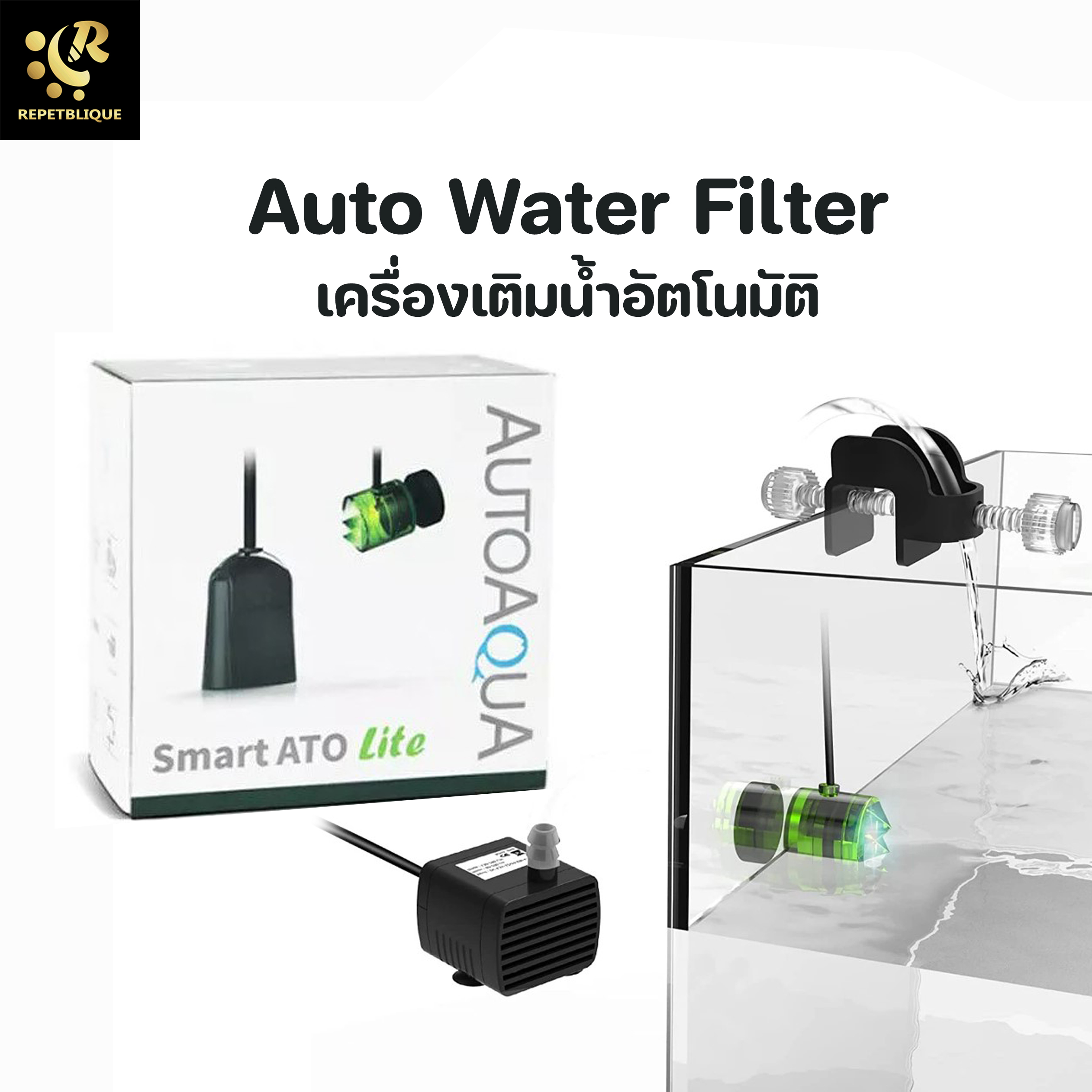 AUTOAQUA Smart ATO Lite เครื่องเติมน้ำอัตโนมัติ สำหรับตู้ปลา ใช้งานง่าย ดีไซน์สวยงาม ตัวเติมน้ำ