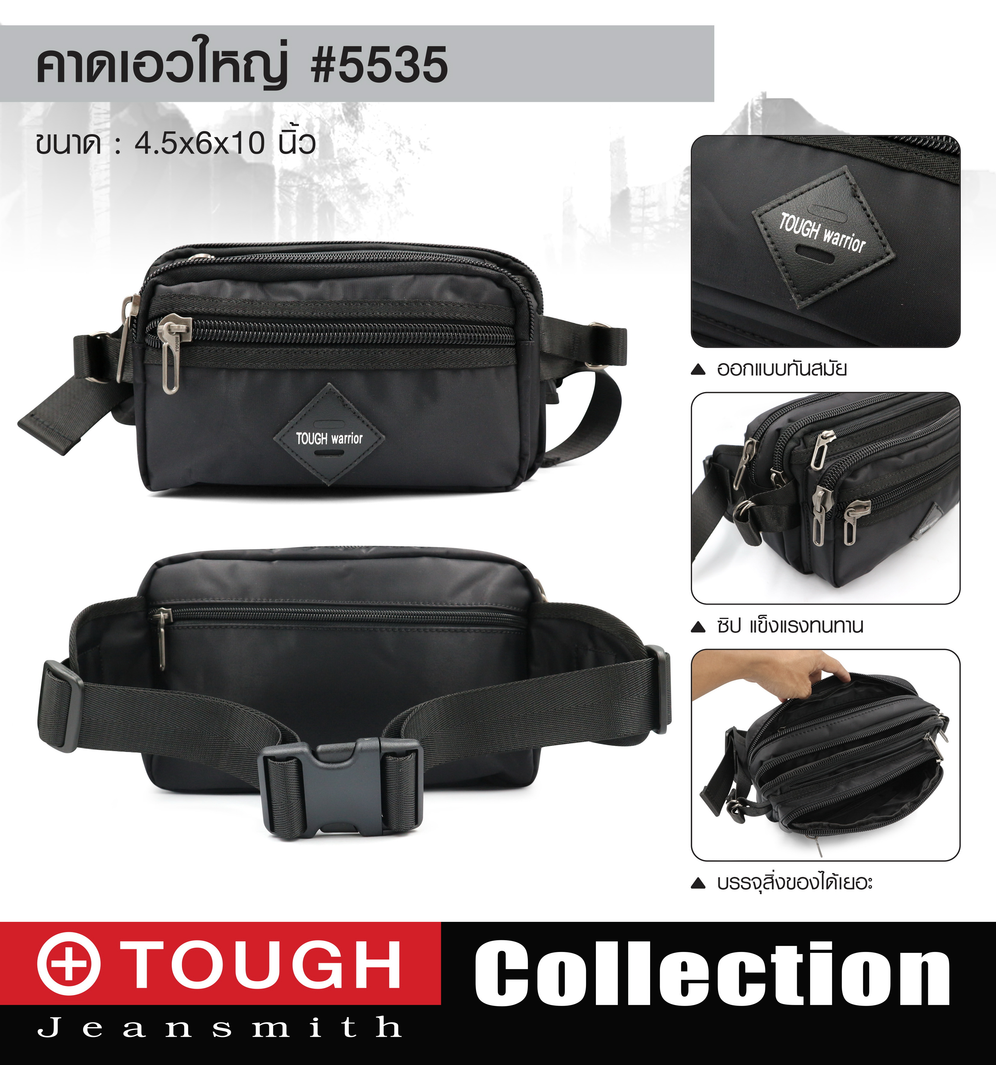 🇹🇭 200 ไทยแลนด์ แทคติคอล คาดเอว TOUGH #5535