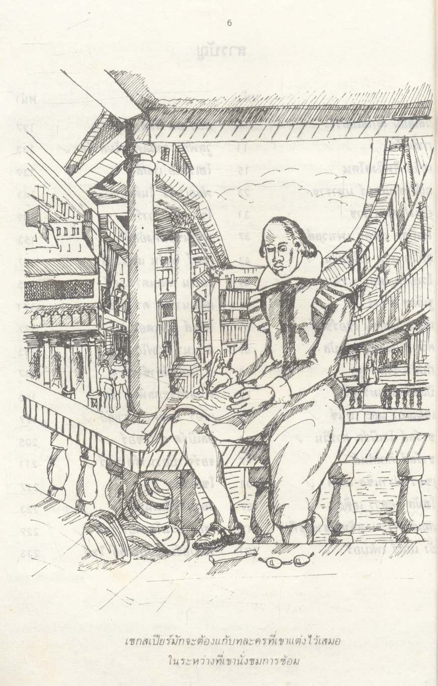 ชีวประวัติบุคคลสำคัญของโลก ฉบับสมบูรณ์