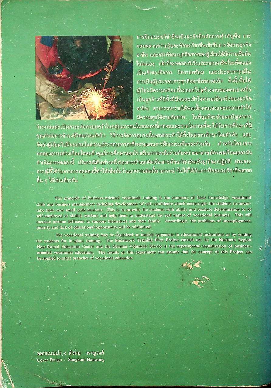 รายงานผลการดำเนินงาน โครงการทดลองอบรมช่างเชื่อมโลหะ REPORT ON METAL WORK TRAINING PILOT PROJECT