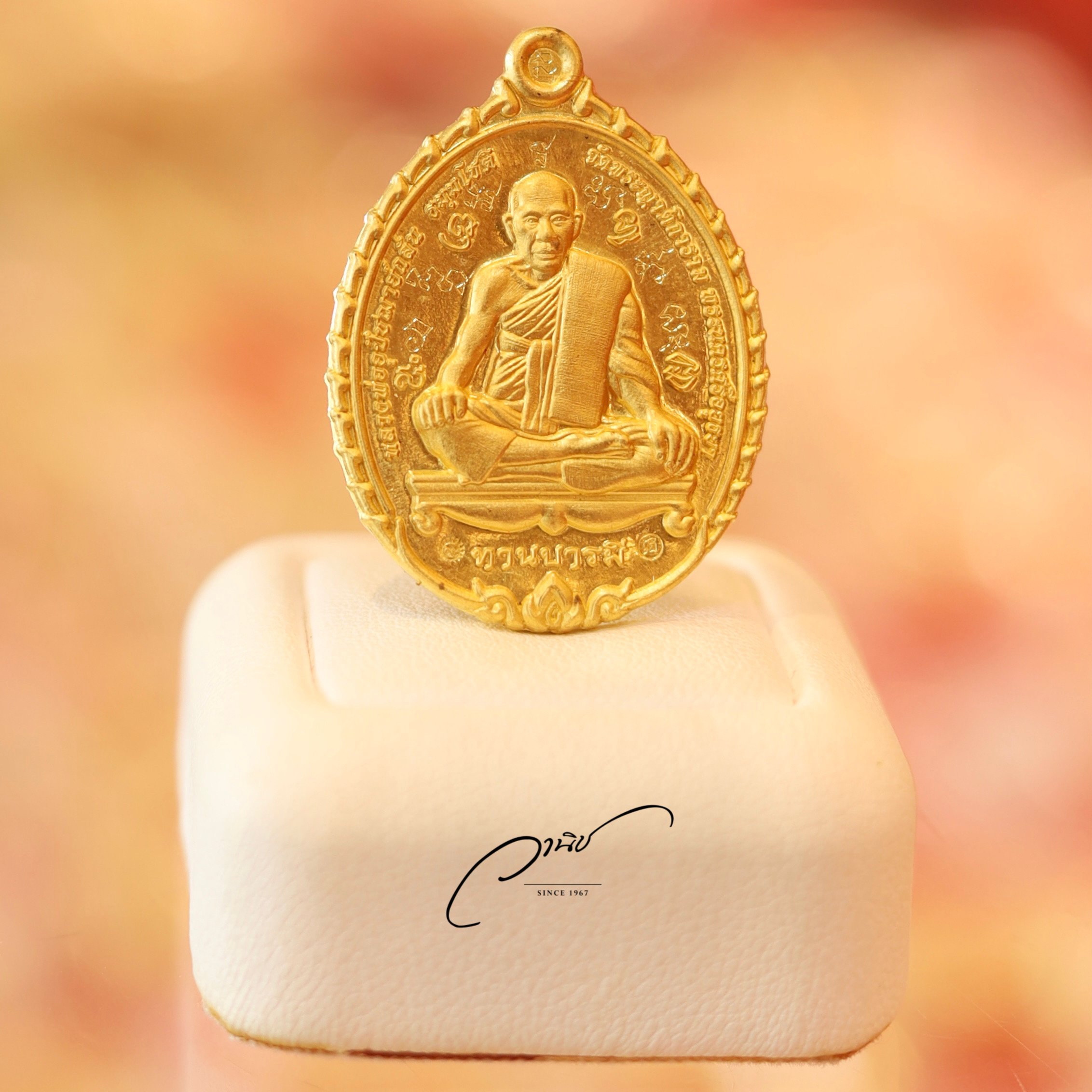 เหรียญเปิดโลก (ทานบารมี) หลวงพ่อกลั่น วัดพระญาติ เนื้อทองคำ