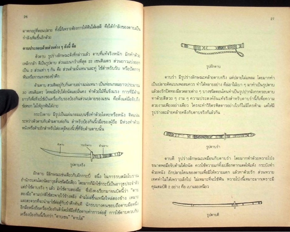 หนังสือคู่มือครูพลานามัย 4 พ 204 กระบี่ ชั้นมัธยมศึกษาปีที่ 2