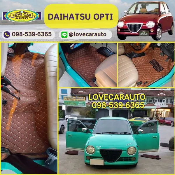 พรมปูพื้นรถยนต์ 6D DAIHATSU OPTI CLASSIC