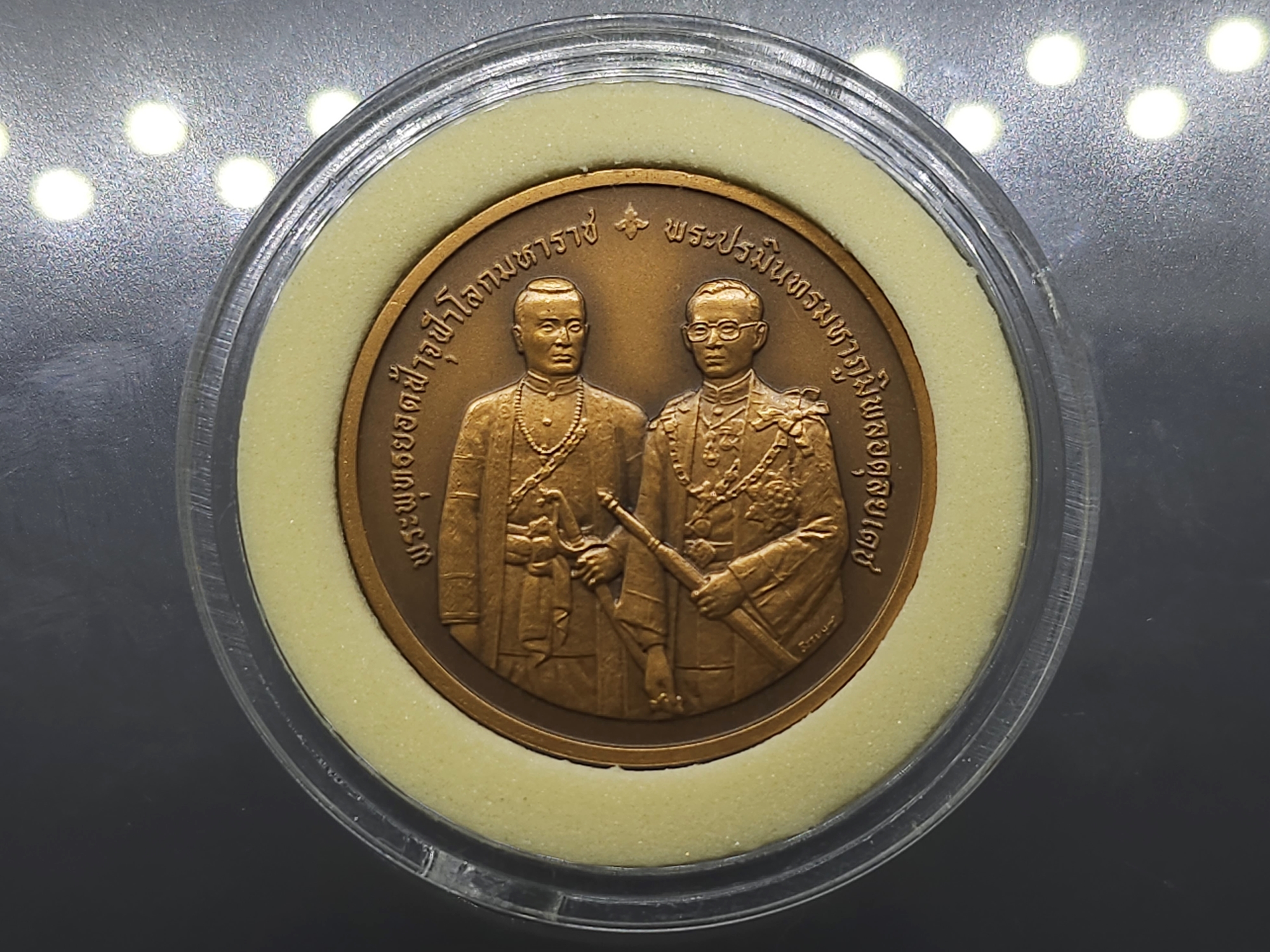 เหรียญที่ระลึกพระราชพิธีสมมงคล รัชกาลที่9 พระชนมายุเท่า รัชกาลที่1 พ.ศ.2543 เนื้อทองแดงซาตินพ่นทราย ขนาด 3 ซม.