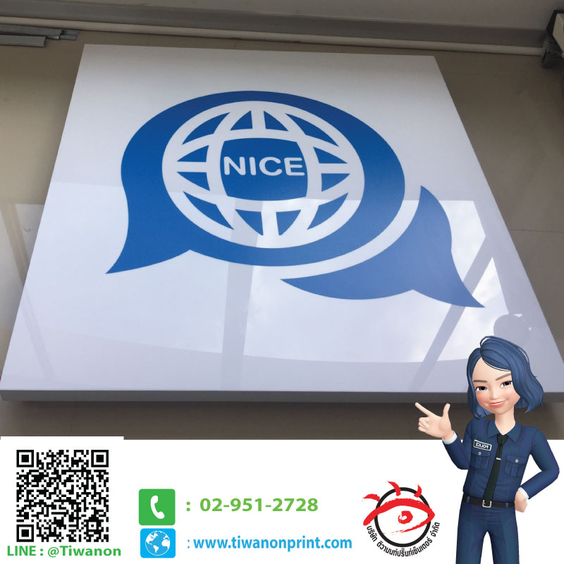 ตู้ไฟ งาน Nice