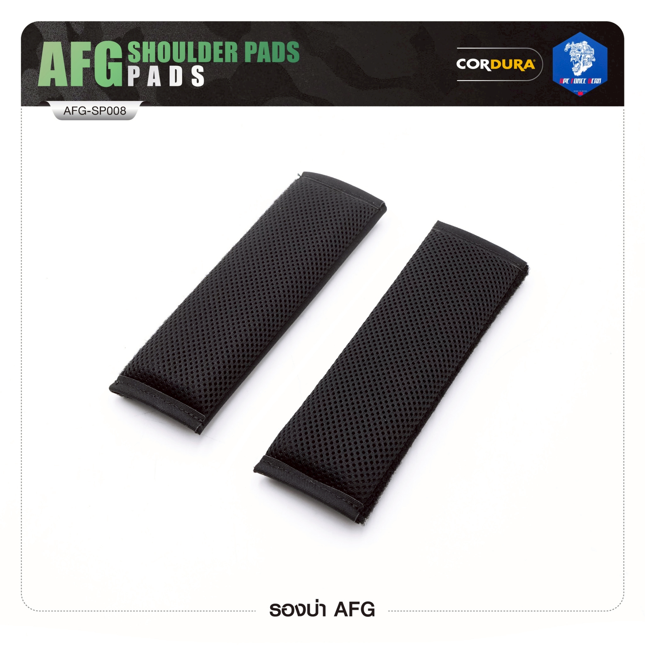 🇹🇭 1302 ไทยแลนด์ แทคติคอล รองบ่า AFG [ AFG-SP008 ] สีพื้น