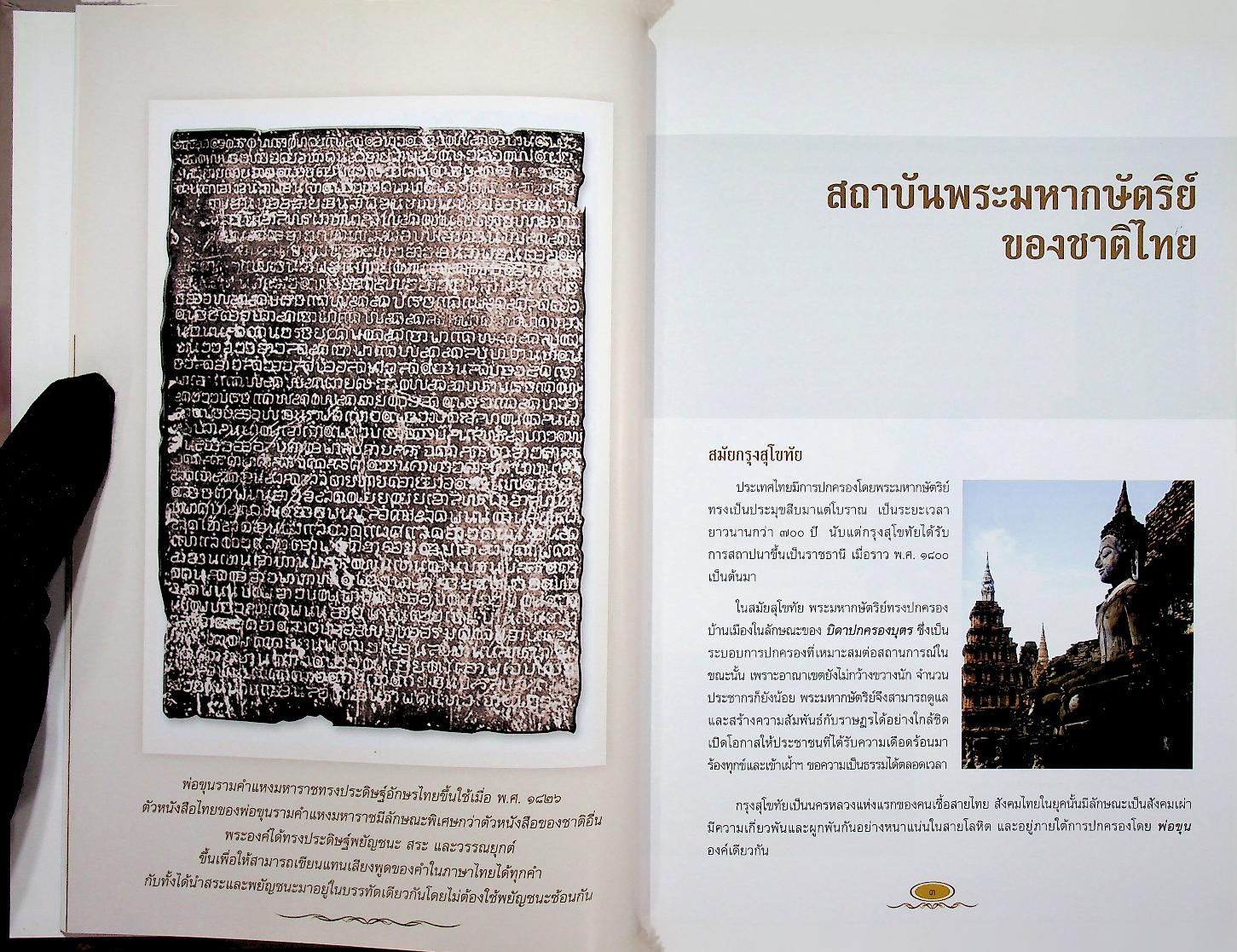 รอยยิ้มของในหลวง SMILES OF THE KING